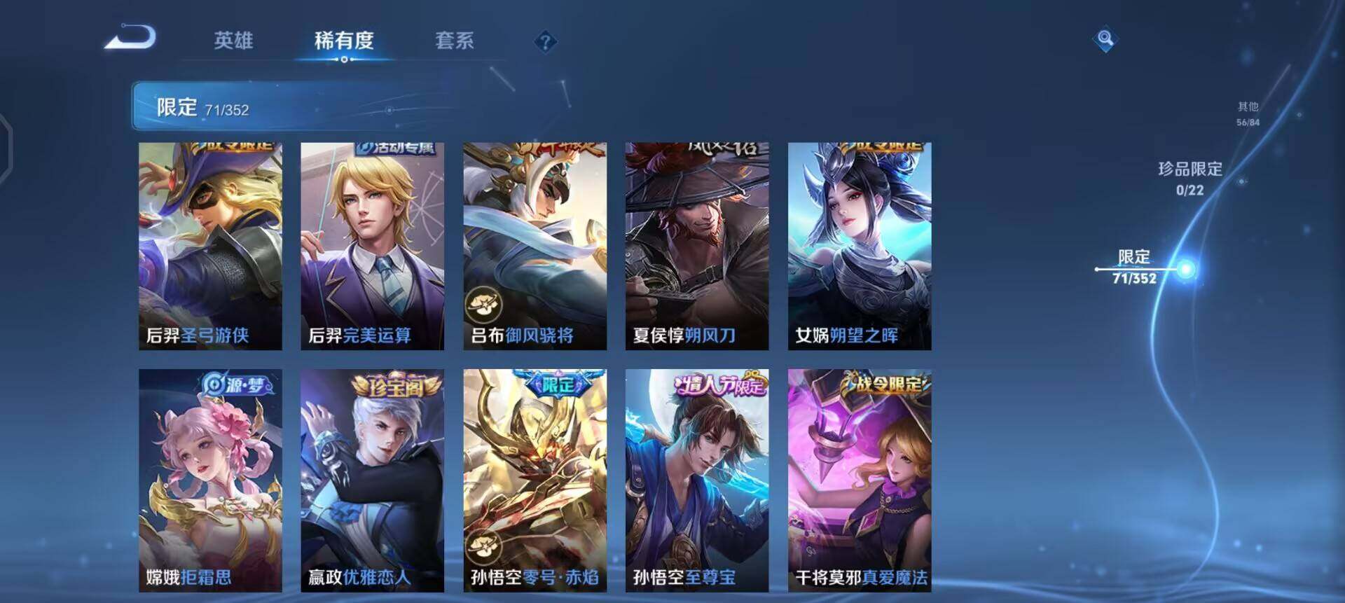 WZQM3466654王者荣耀账号详情图5