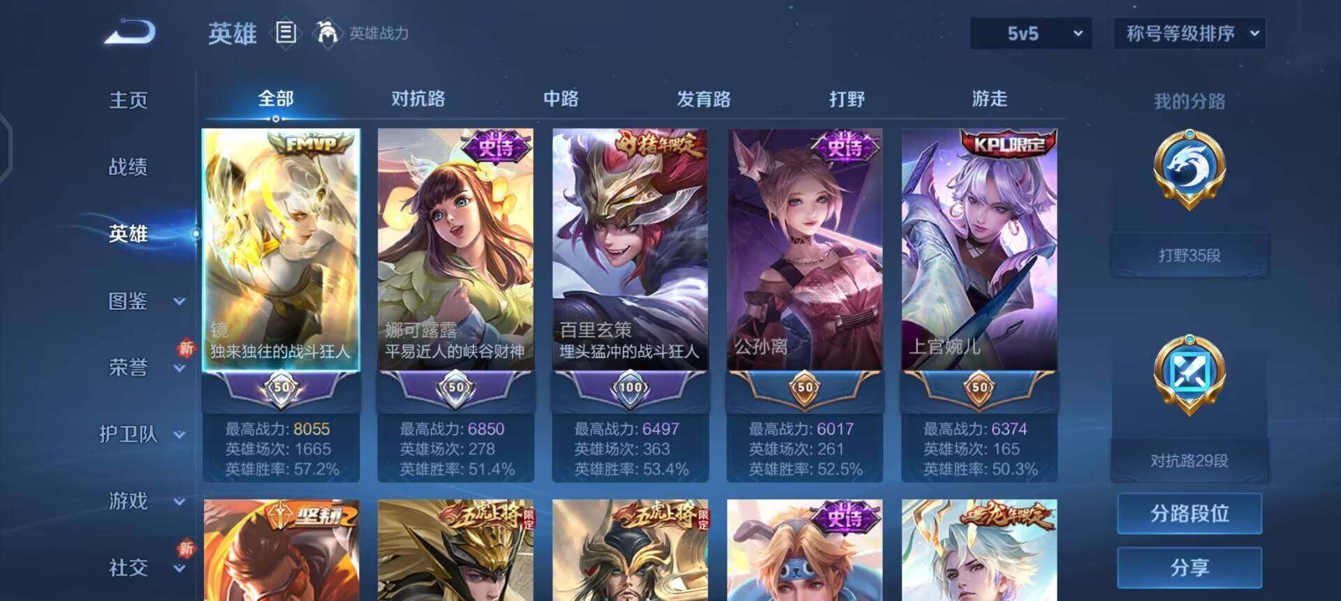 WZQM3466654王者荣耀账号详情图9