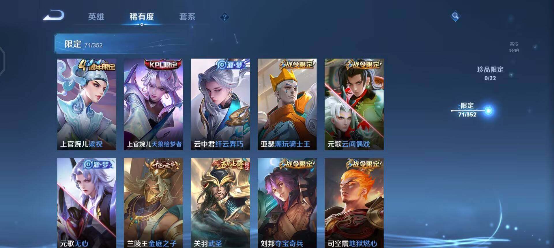 WZQM3466654王者荣耀账号详情图10