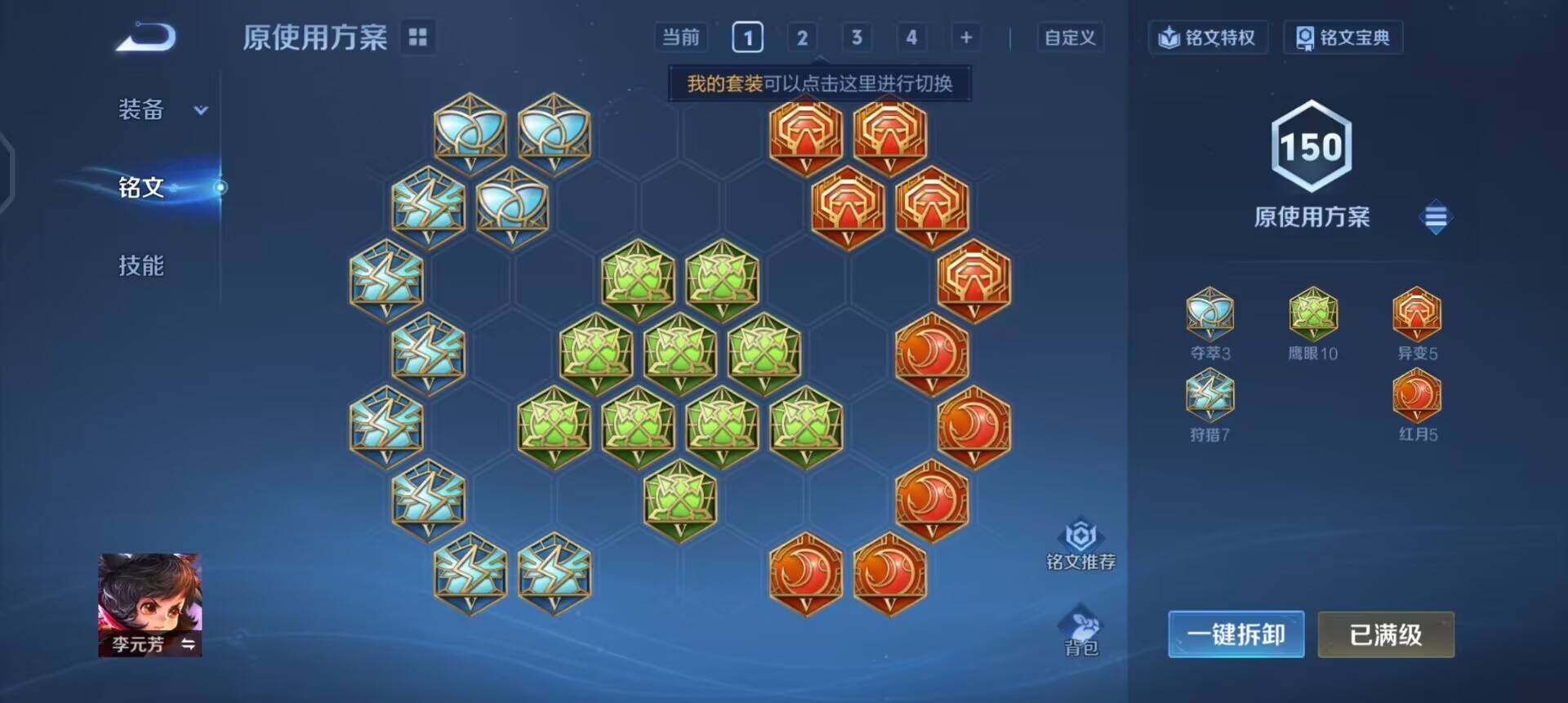 WZQM3466654王者荣耀账号详情图11