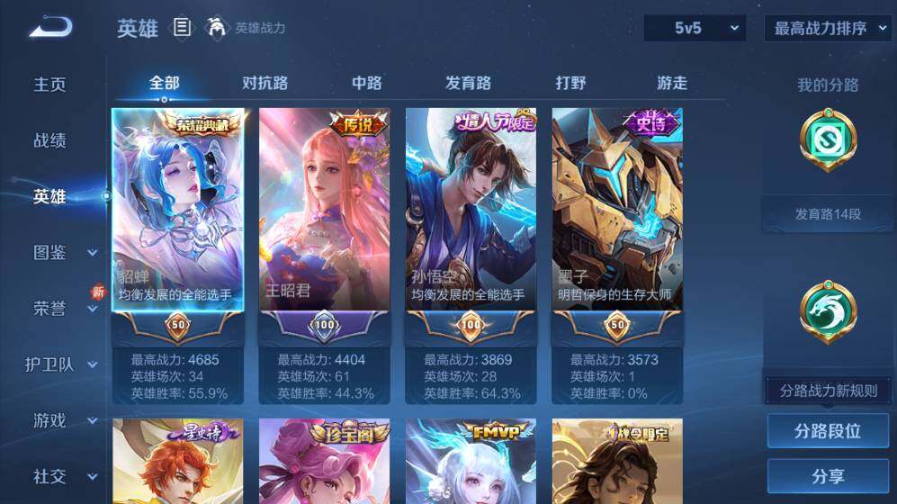 WZ03410406王者荣耀账号详情图9 WZ03410406王者荣耀账号详情图9