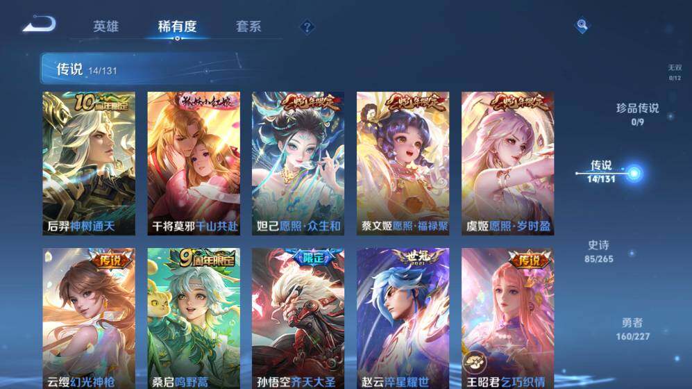 WZ03410406王者荣耀账号详情图13 WZ03410406王者荣耀账号详情图13