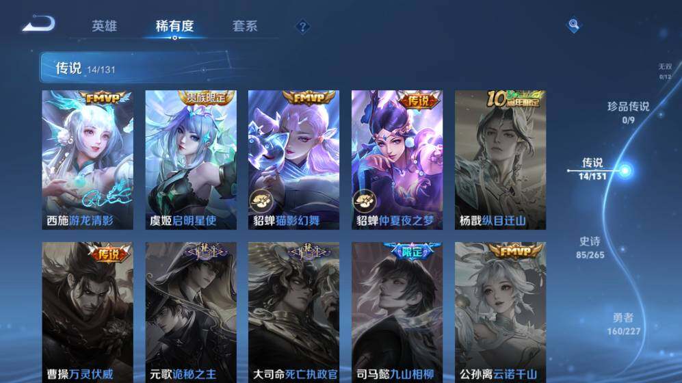 WZ03410406王者荣耀账号详情图14 WZ03410406王者荣耀账号详情图14