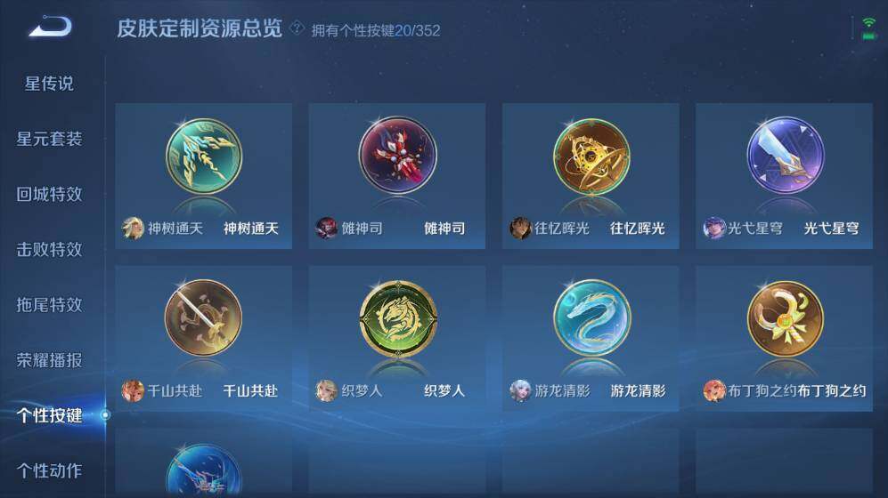 WZ03410406王者荣耀账号详情图17 WZ03410406王者荣耀账号详情图17