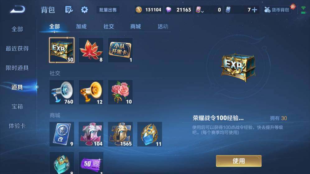 WZ03410406王者荣耀账号详情图19 WZ03410406王者荣耀账号详情图19