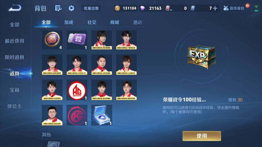 WZ03410406王者荣耀账号详情图20 WZ03410406王者荣耀账号详情图20