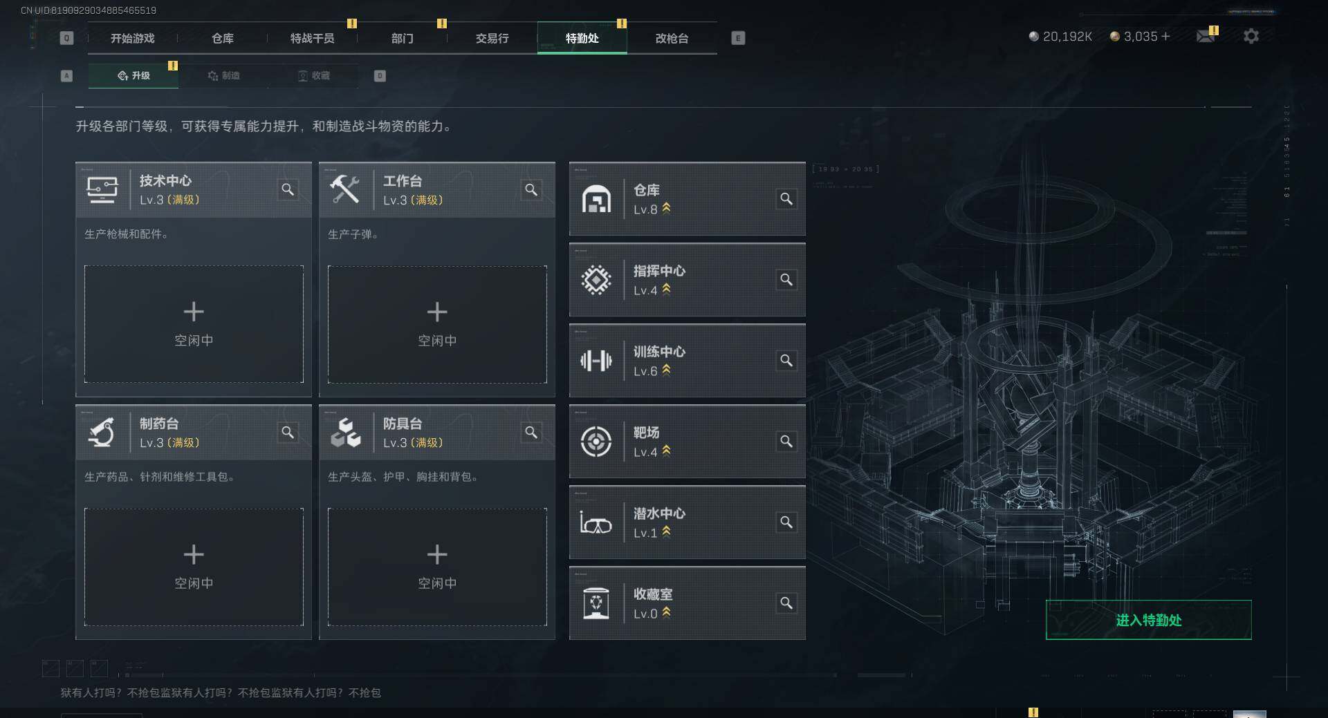 SJZEY396225三角洲行动账号详情图7