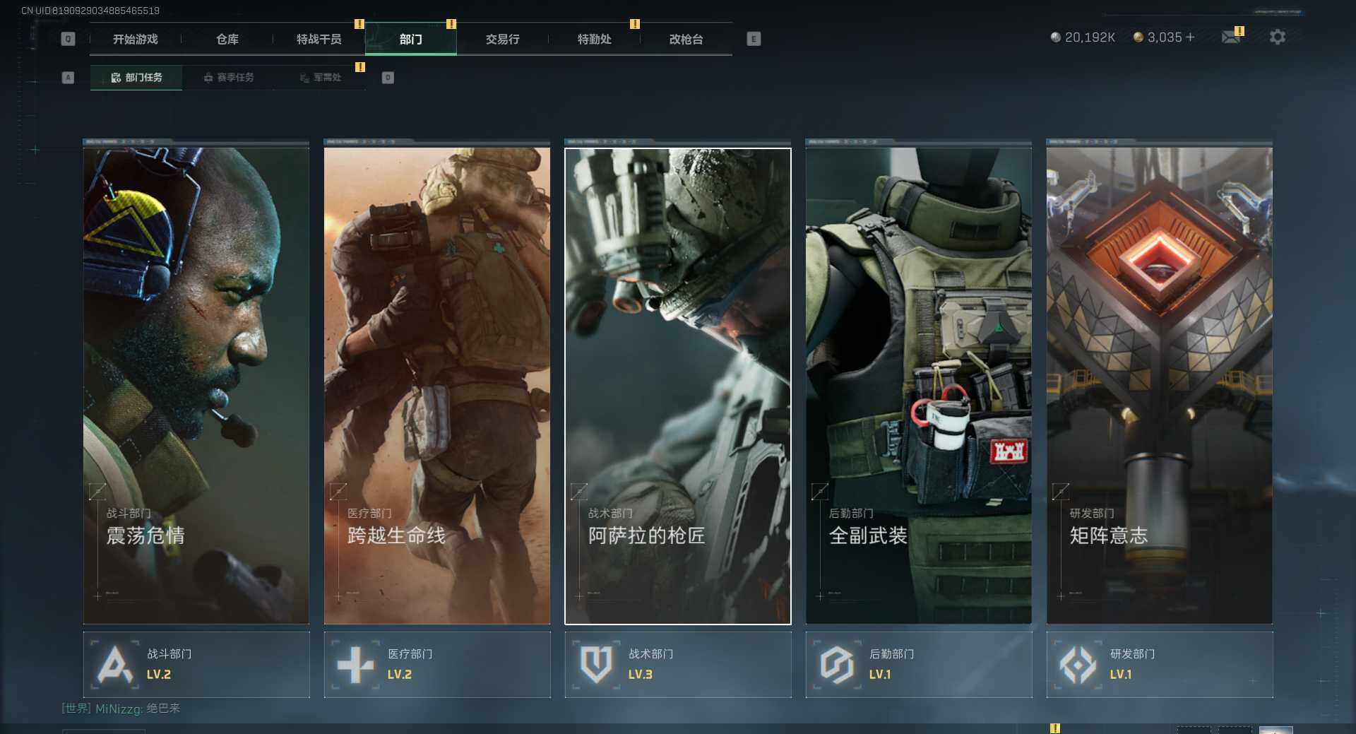 SJZEY396225三角洲行动账号详情图6