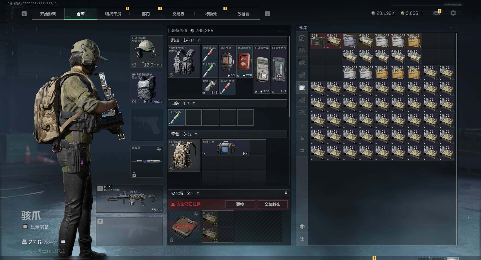 SJZEY396225三角洲行动账号详情图15