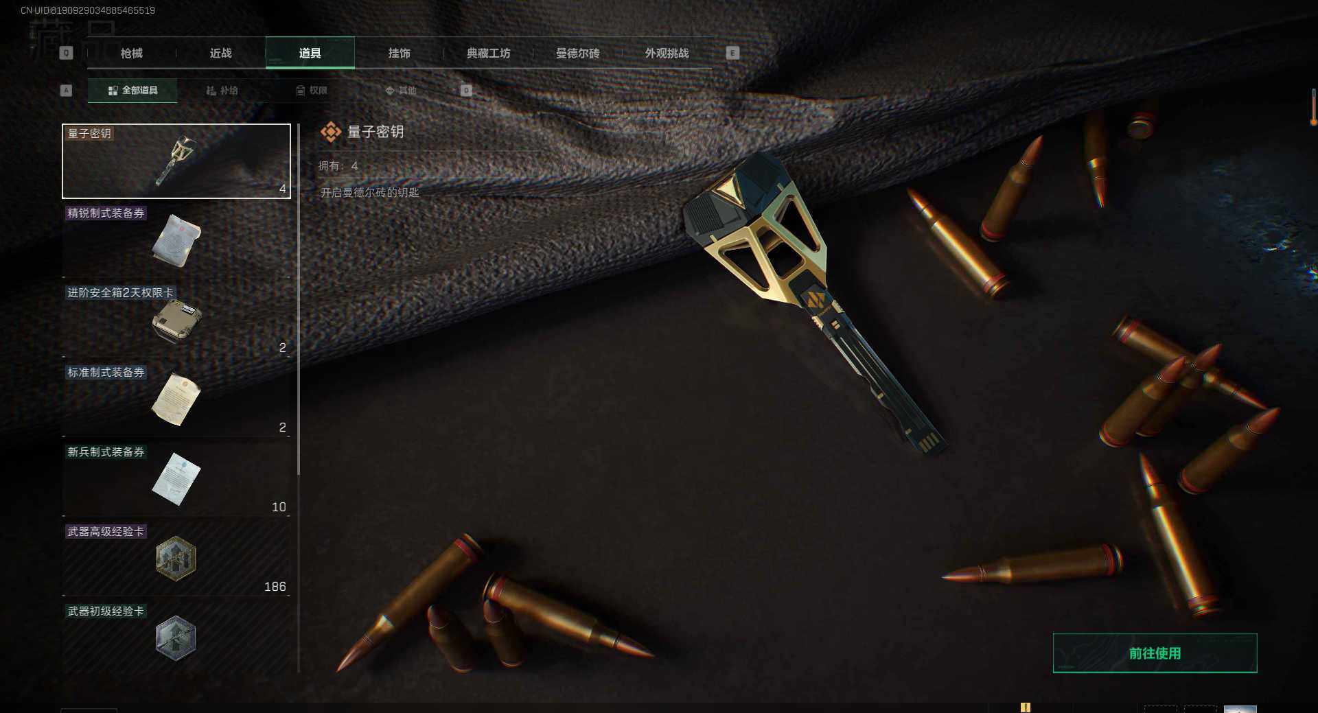 SJZEY396225三角洲行动账号详情图23