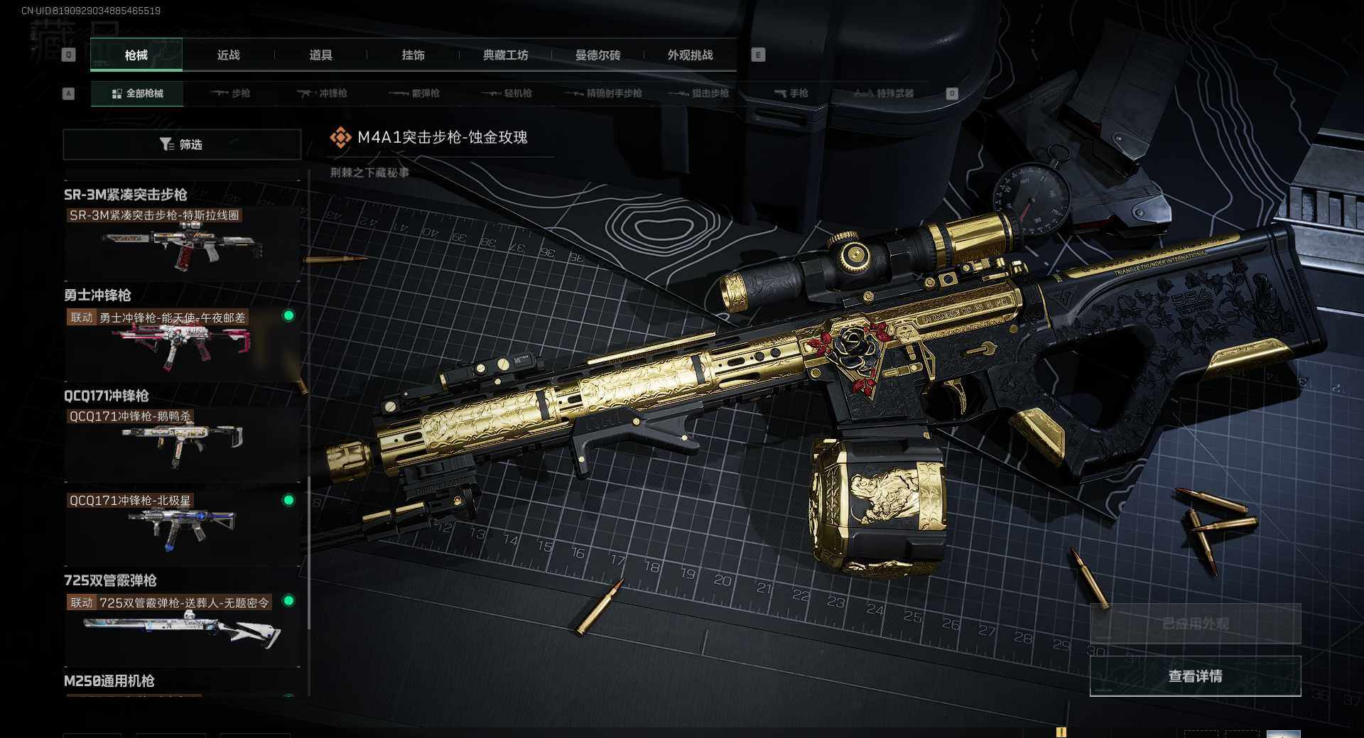 SJZEY396225三角洲行动账号详情图19