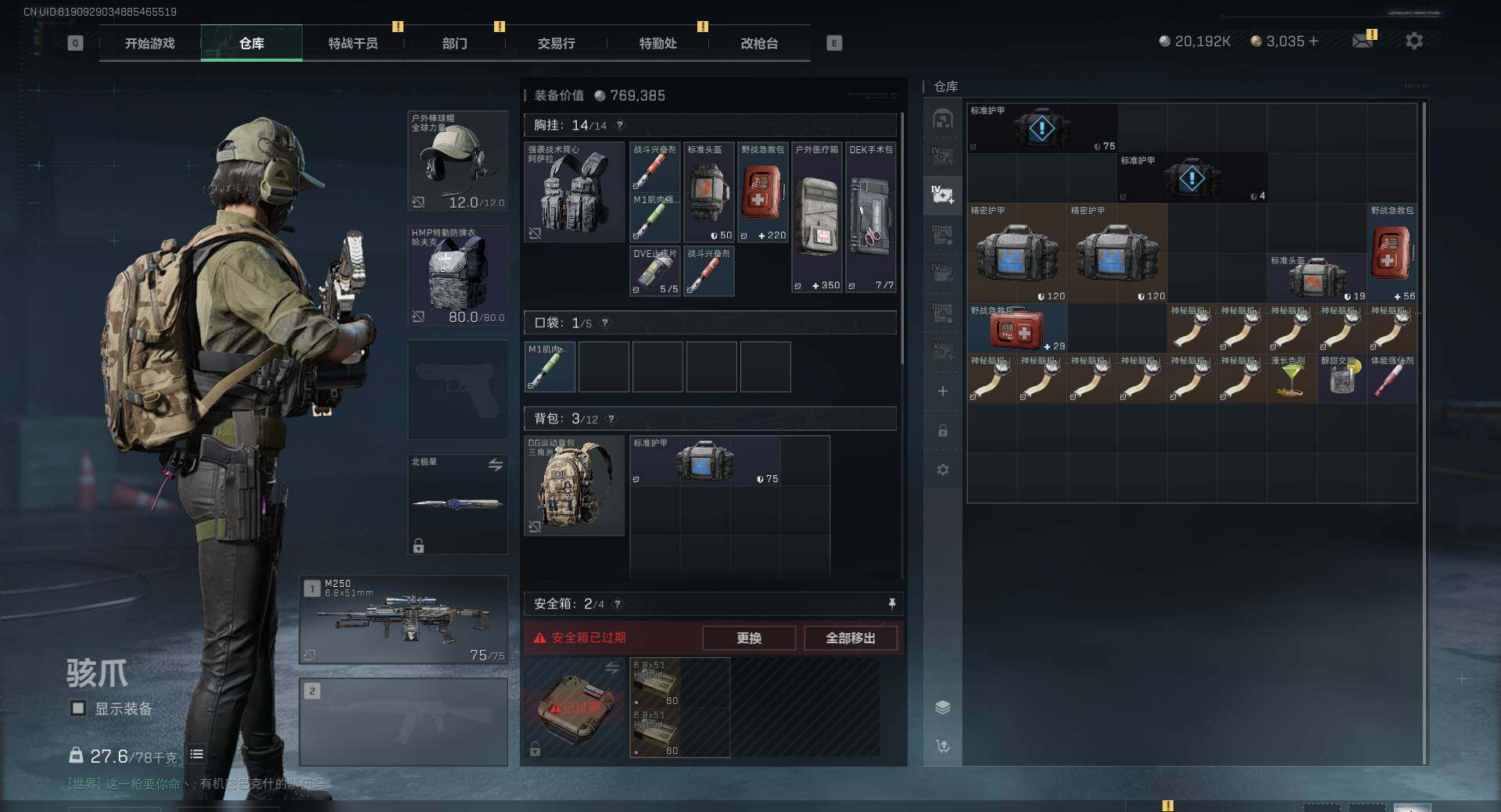 SJZEY396225三角洲行动账号详情图12