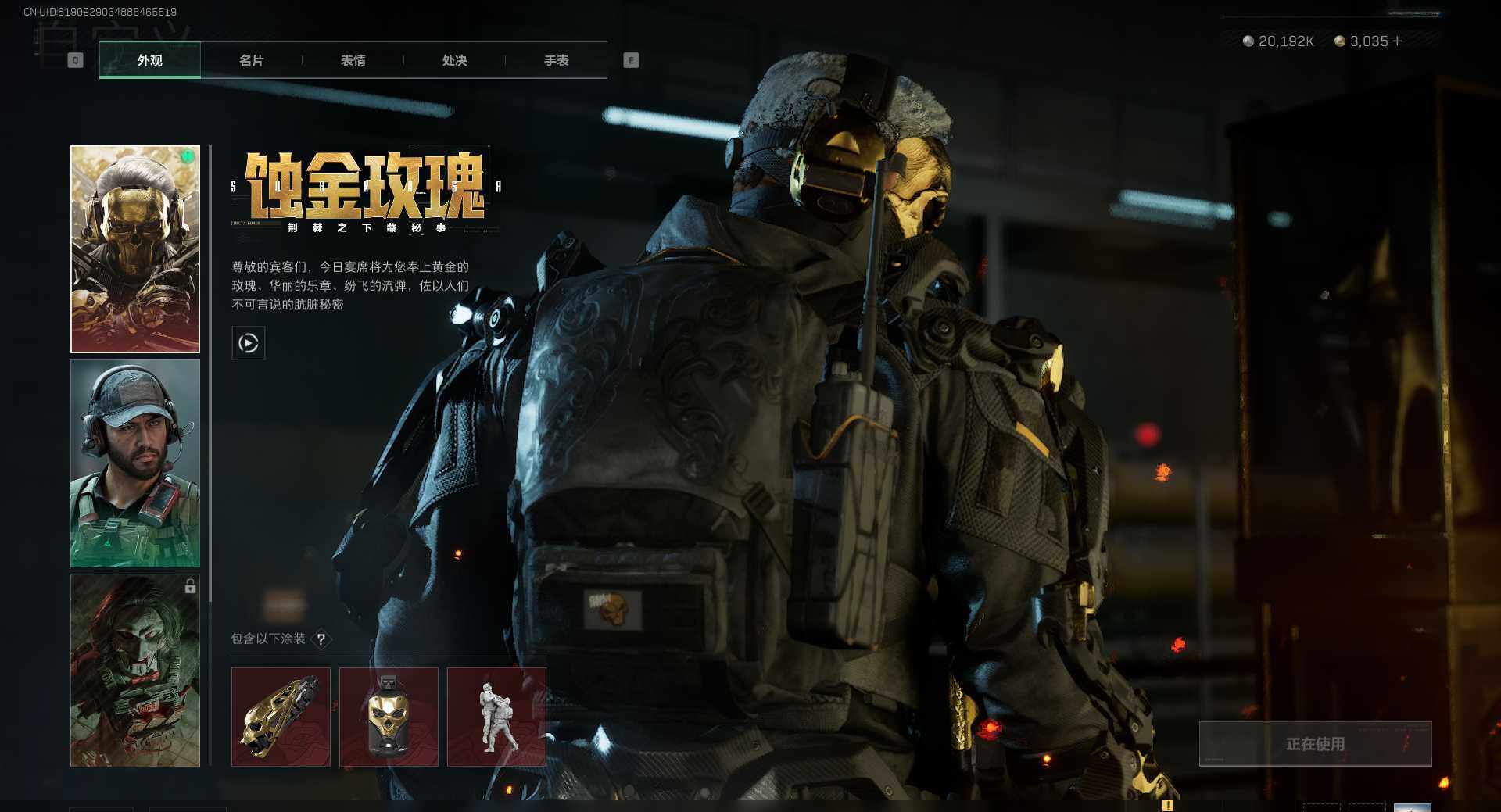 SJZEY396225三角洲行动账号详情图9