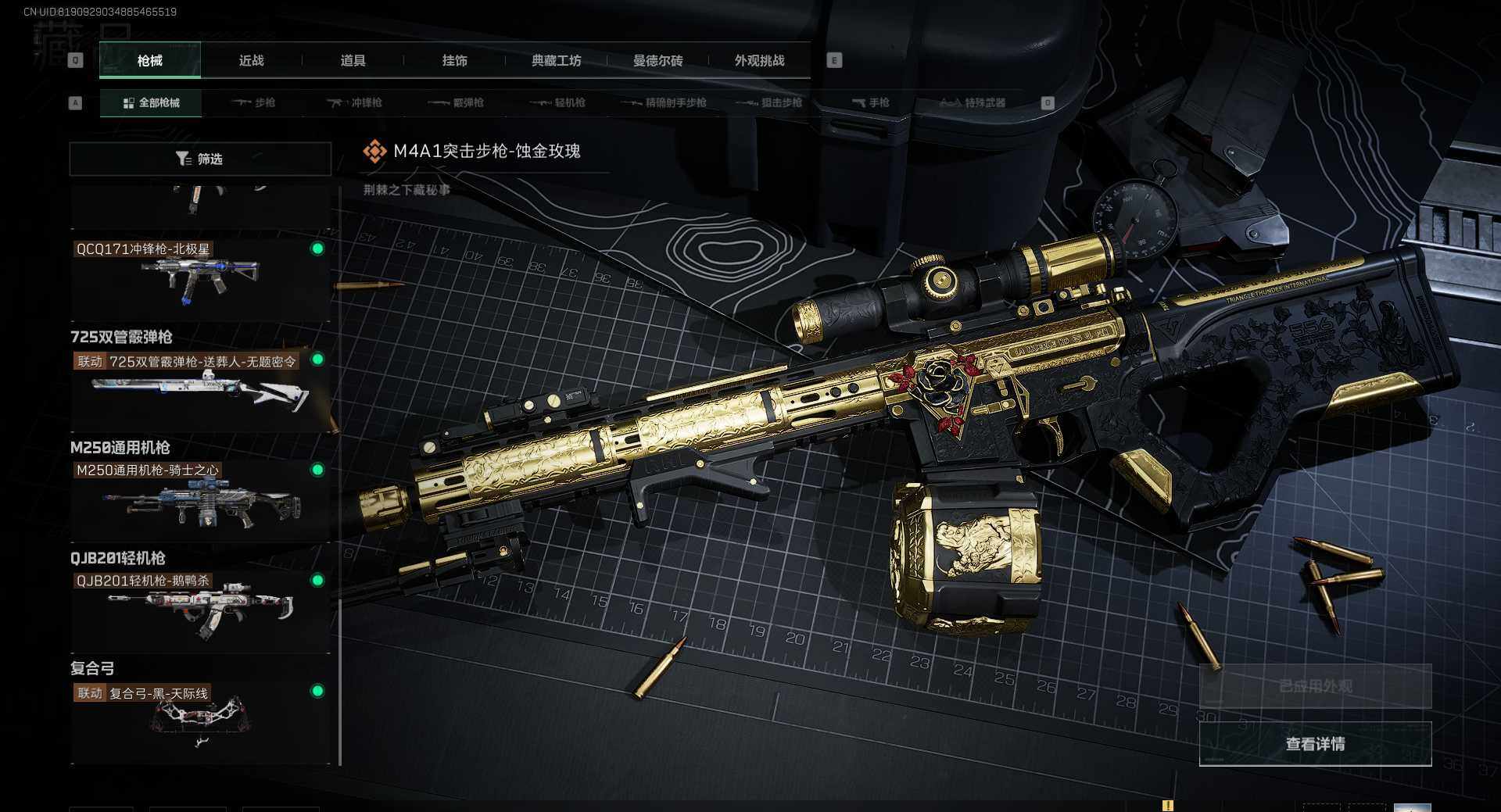 SJZEY396225三角洲行动账号详情图20