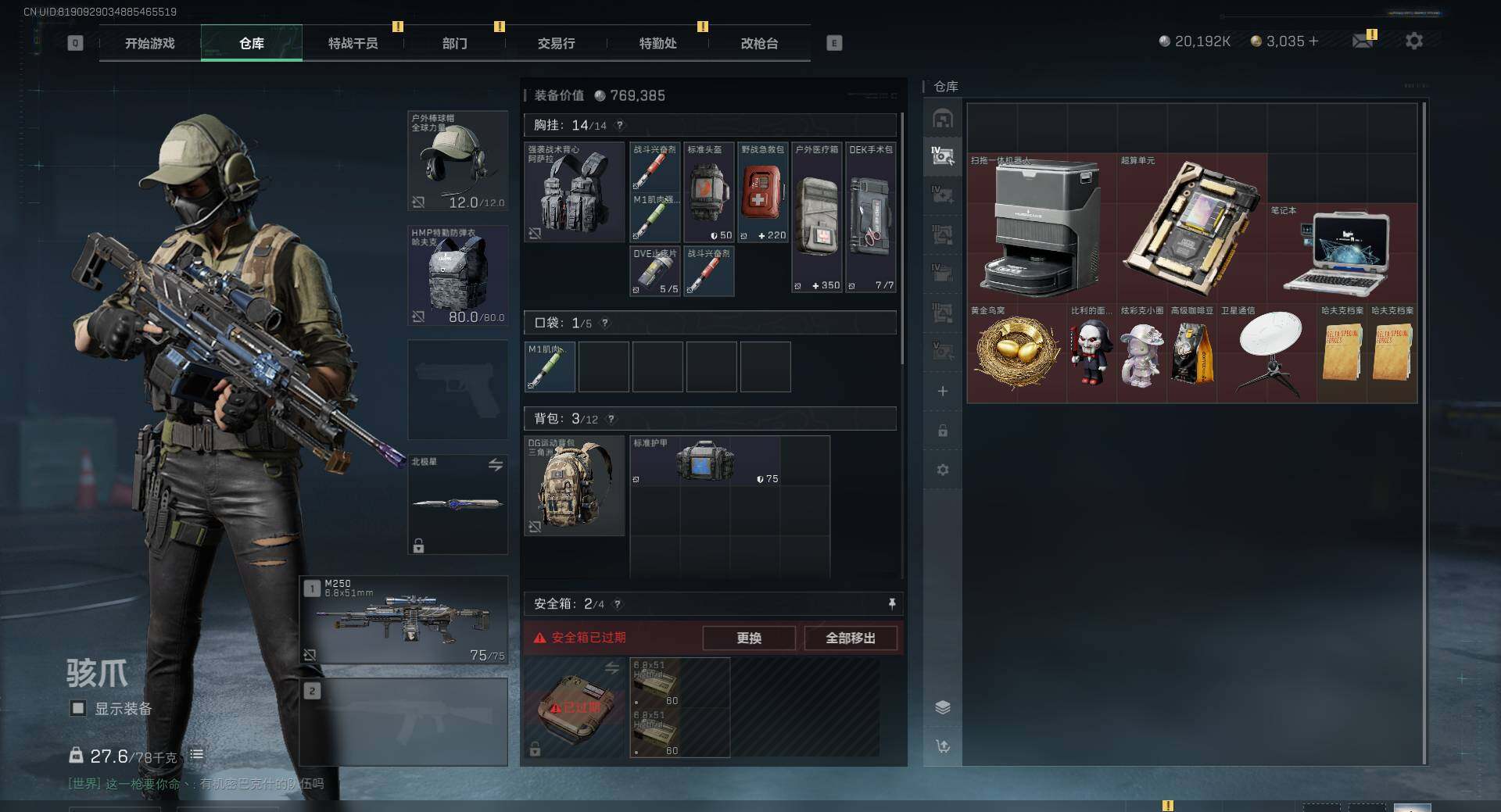 SJZEY396225三角洲行动账号详情图13