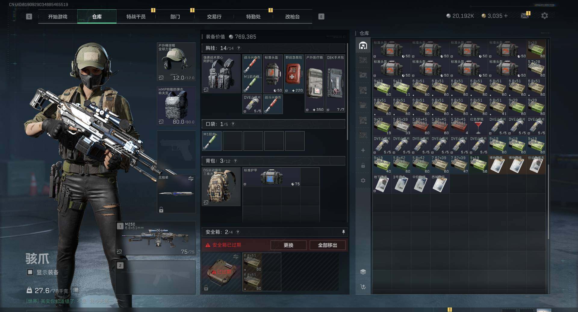 SJZEY396225三角洲行动账号详情图14