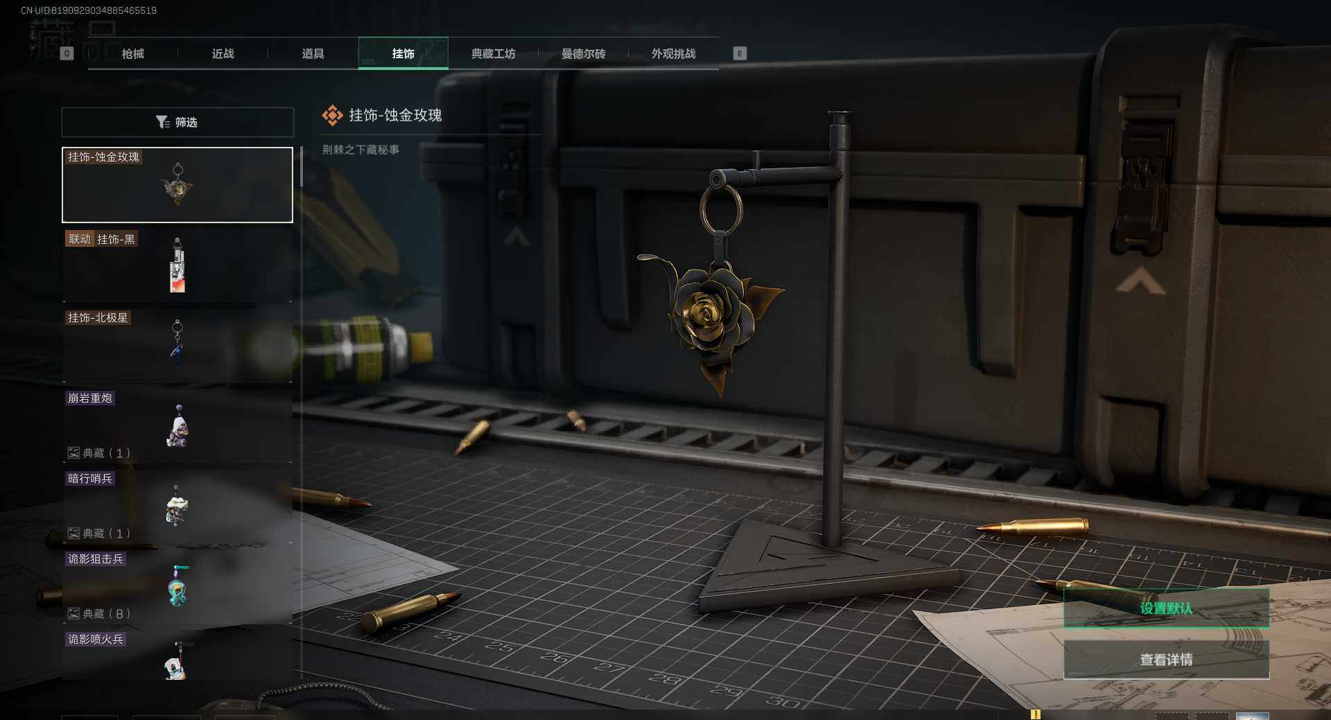 SJZEY396225三角洲行动账号详情图22