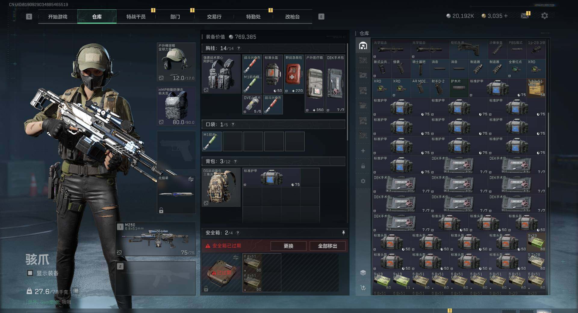 SJZEY396225三角洲行动账号详情图17