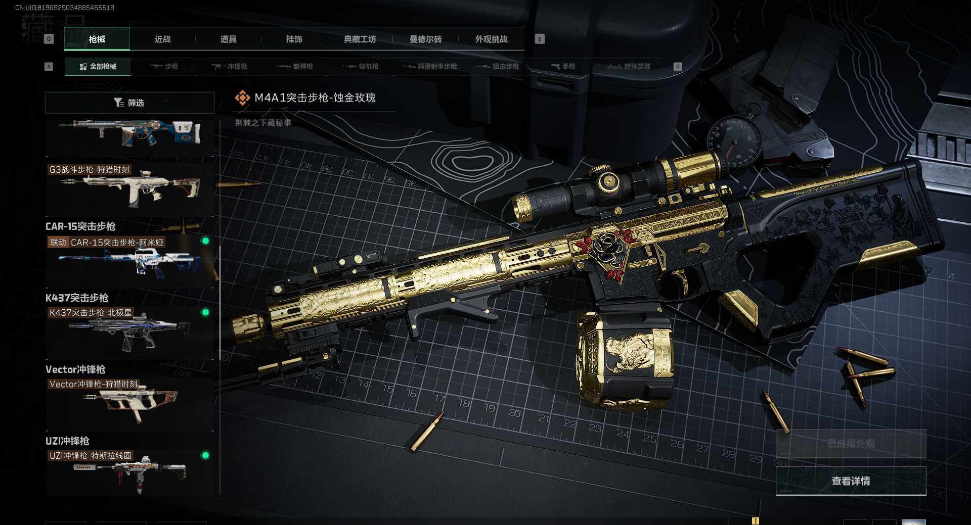 SJZEY396225三角洲行动账号详情图18