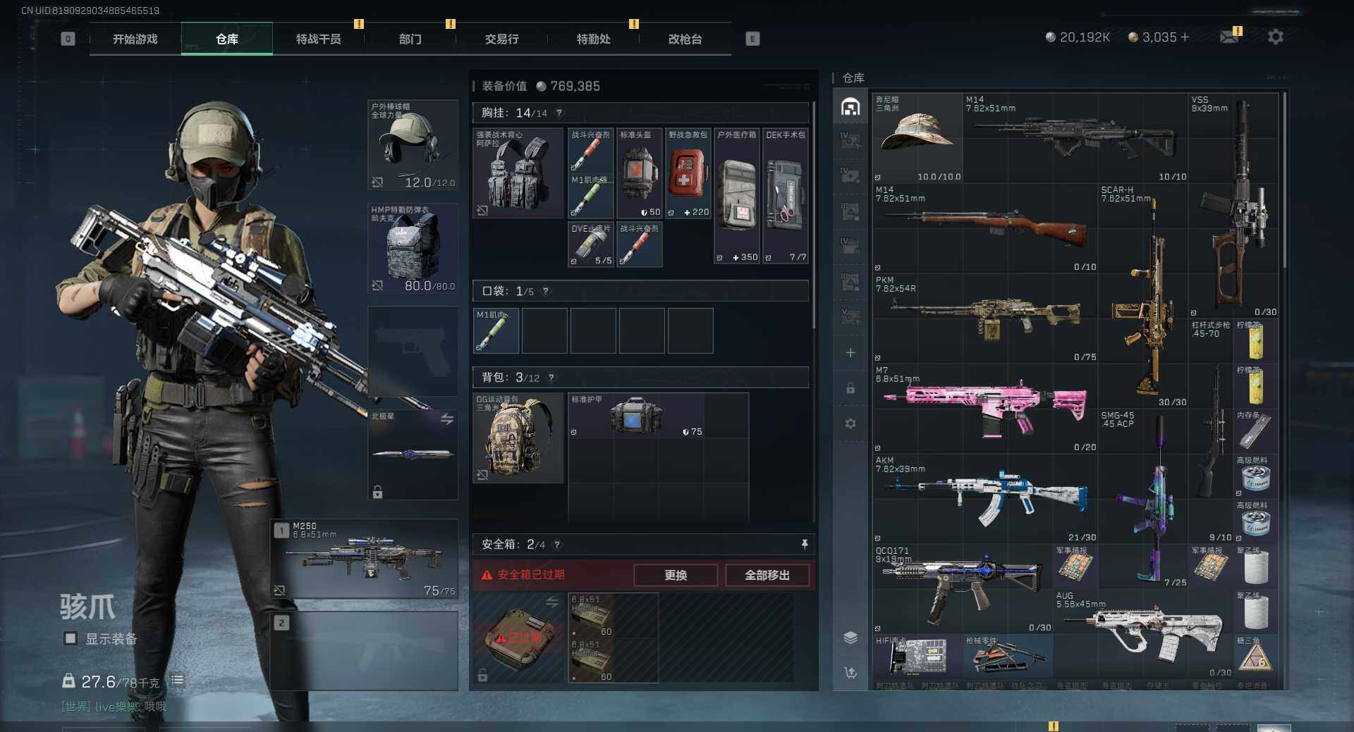 SJZEY396225三角洲行动账号详情图16