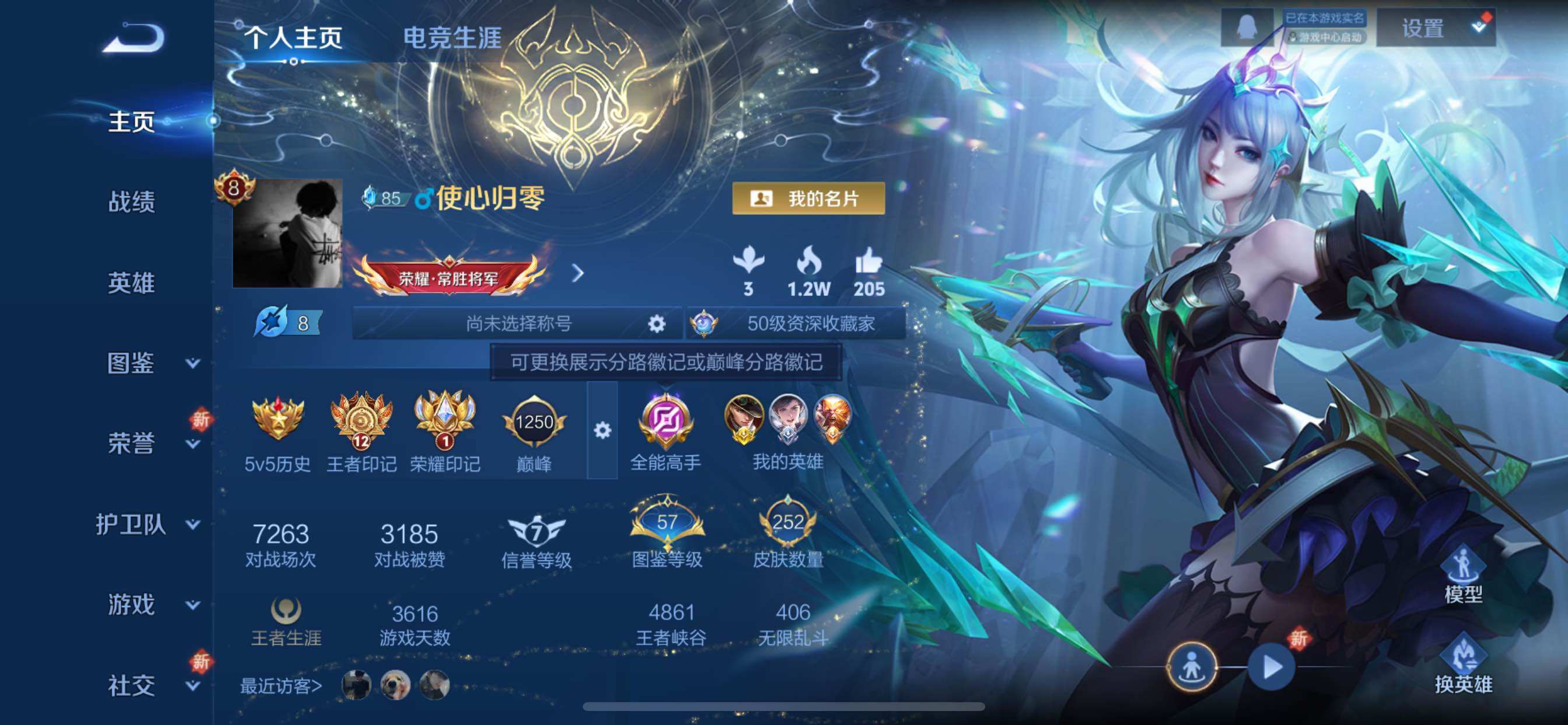 WZCMY3460375王者荣耀账号详情图2