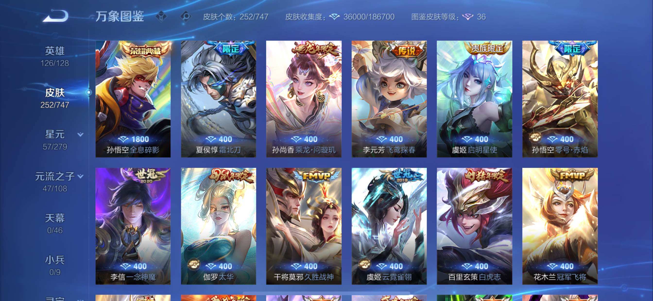 WZCMY3460375王者荣耀账号详情图6