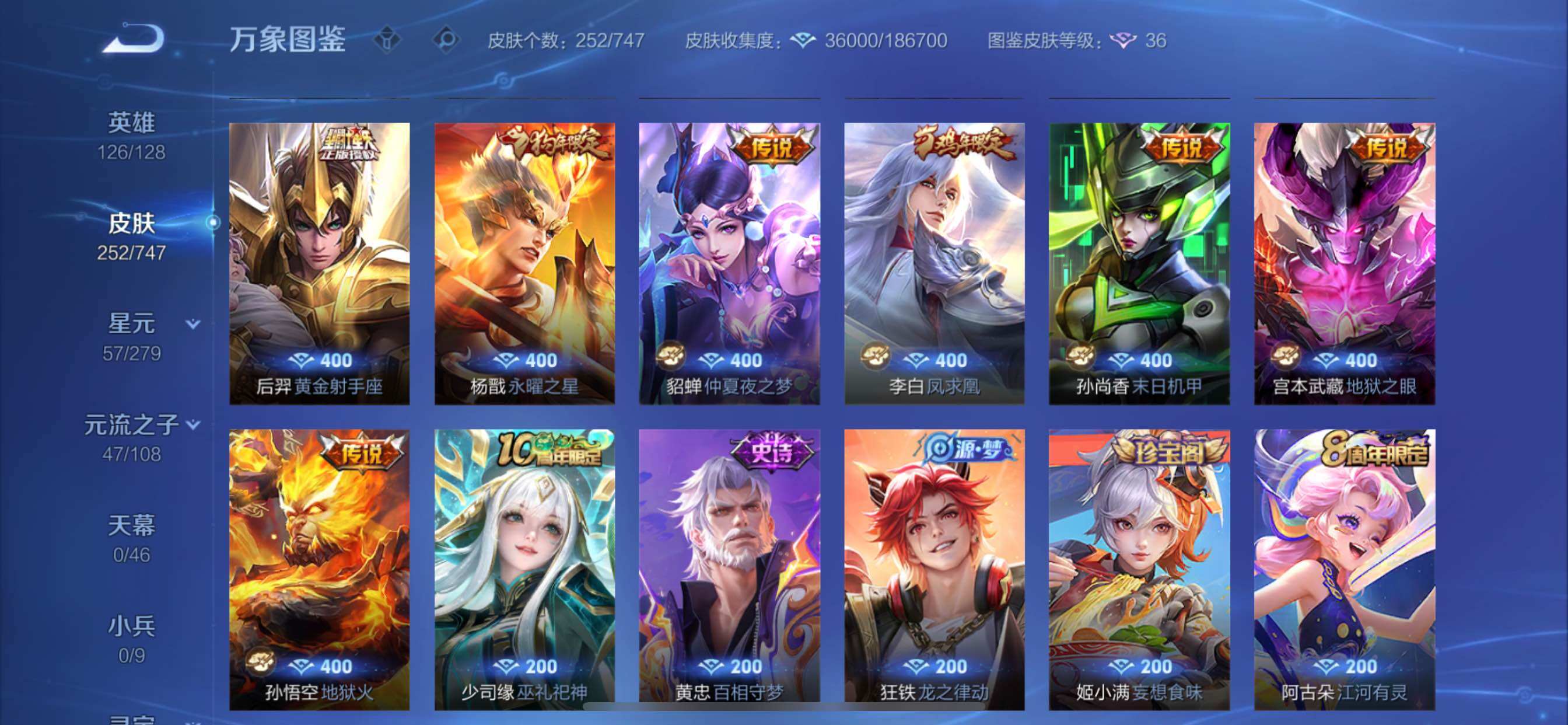 WZCMY3460375王者荣耀账号详情图7