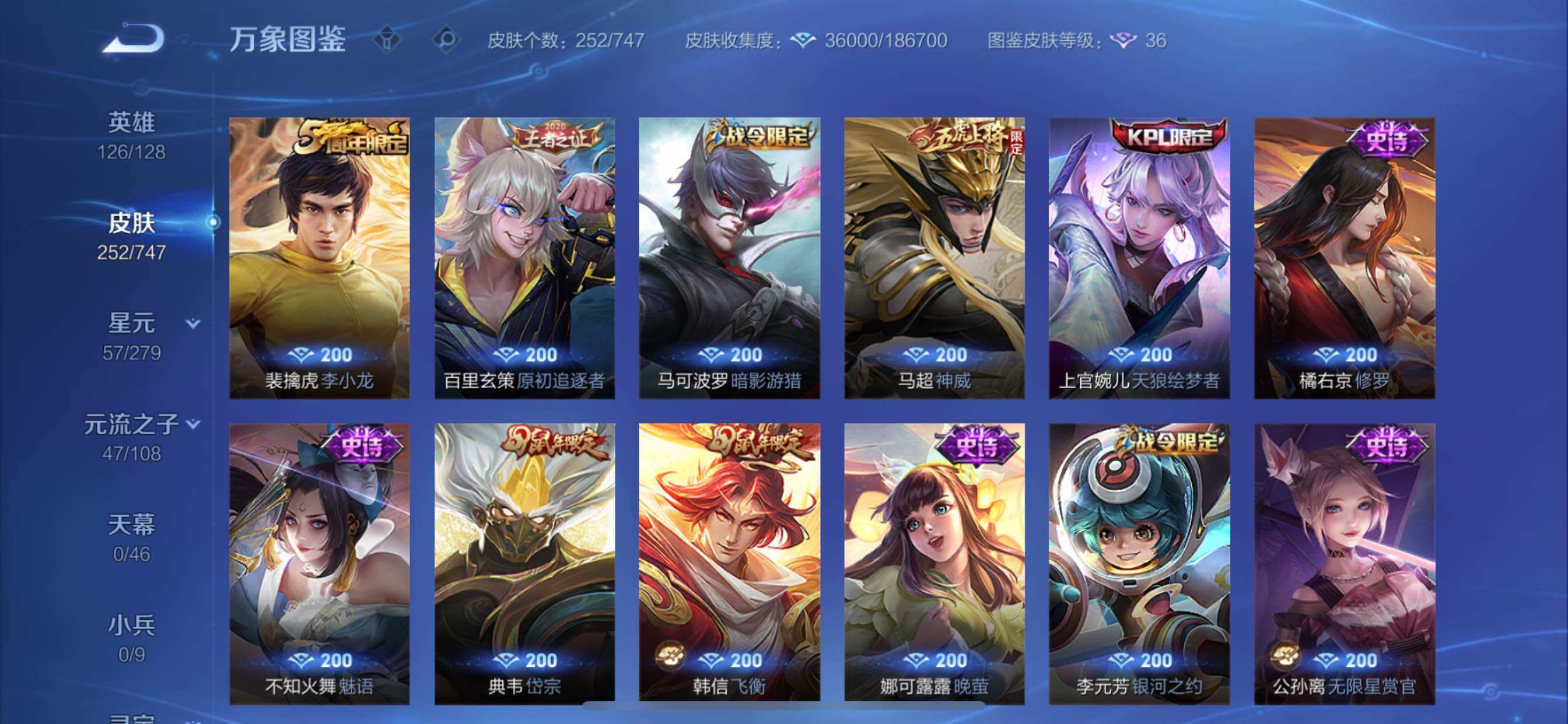 WZCMY3460375王者荣耀账号详情图8