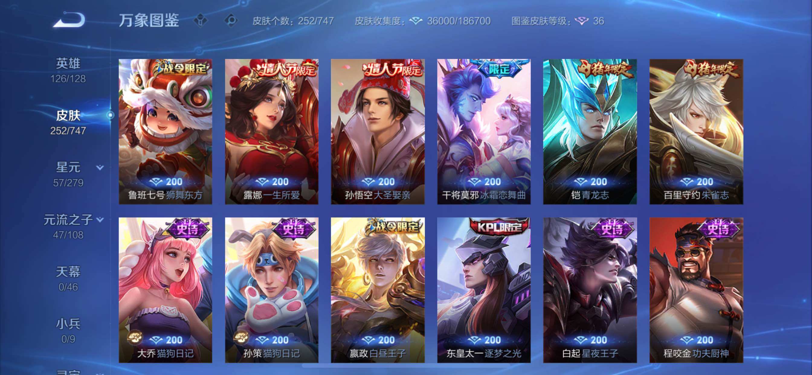 WZCMY3460375王者荣耀账号详情图9