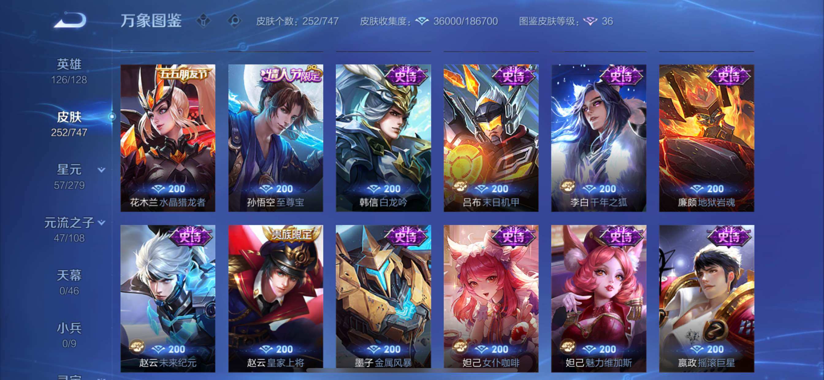 WZCMY3460375王者荣耀账号详情图10