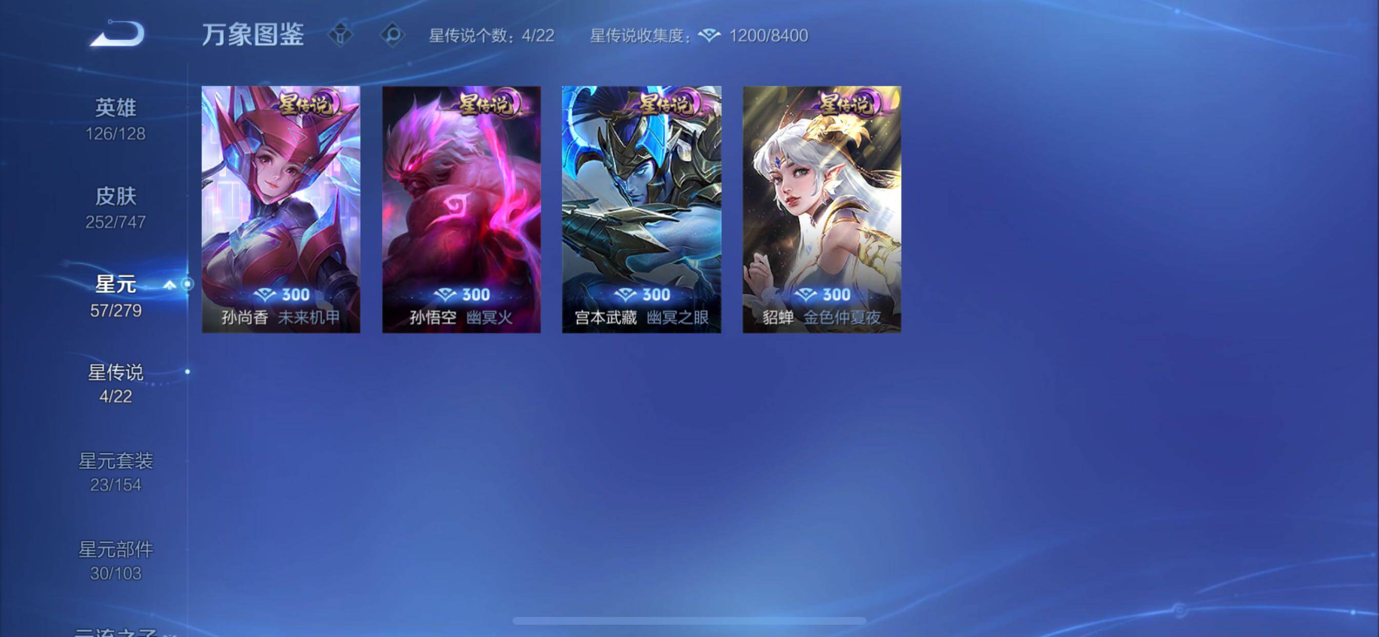 WZCMY3460375王者荣耀账号详情图12