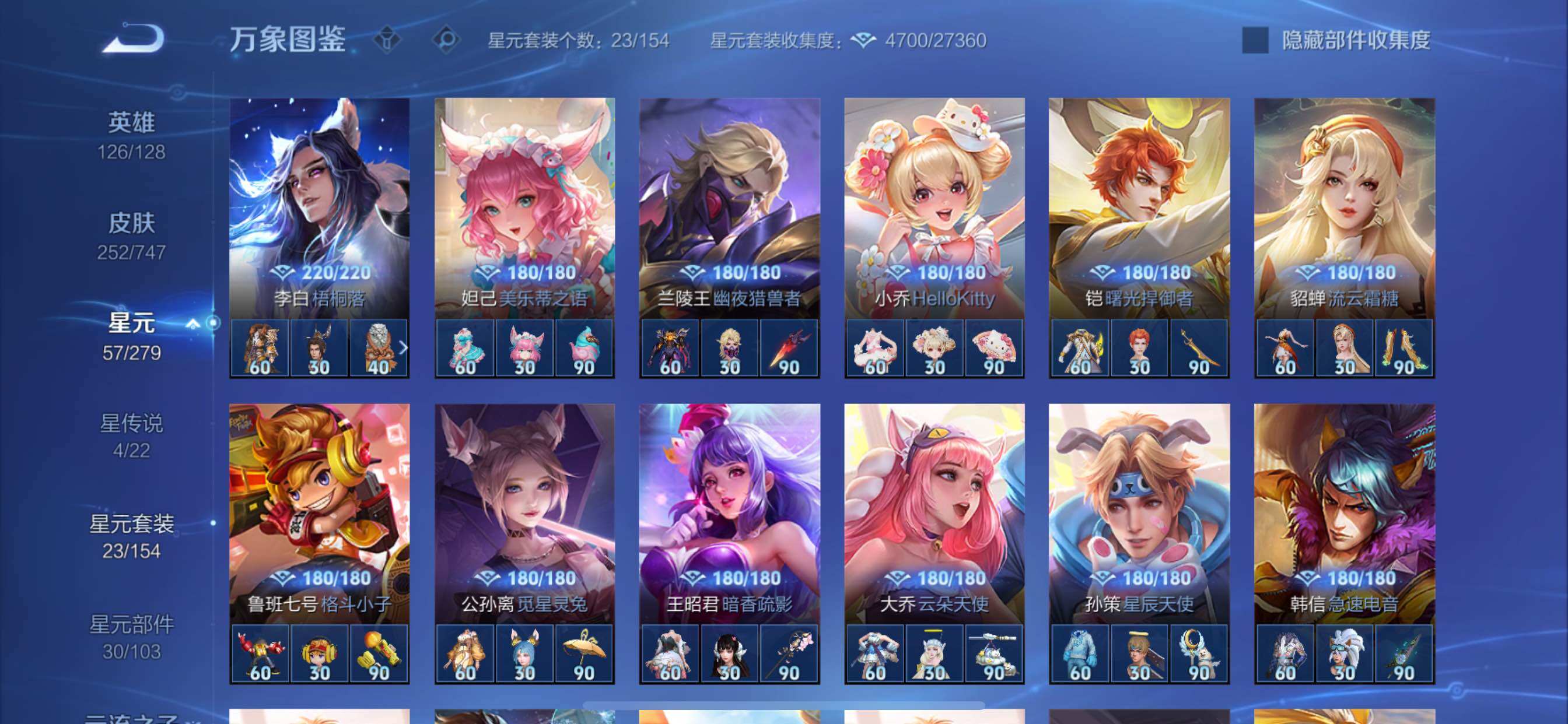 WZCMY3460375王者荣耀账号详情图13