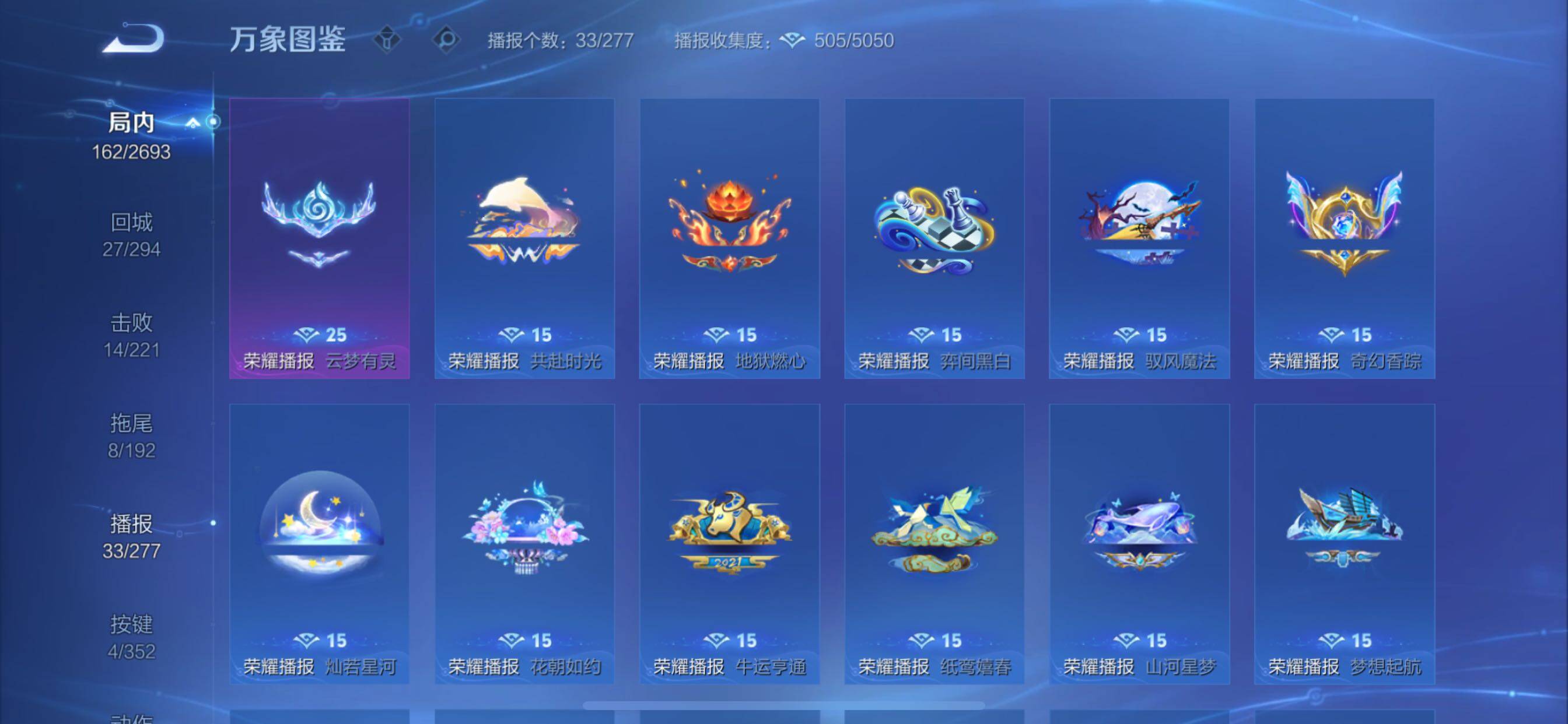 WZCMY3460375王者荣耀账号详情图14