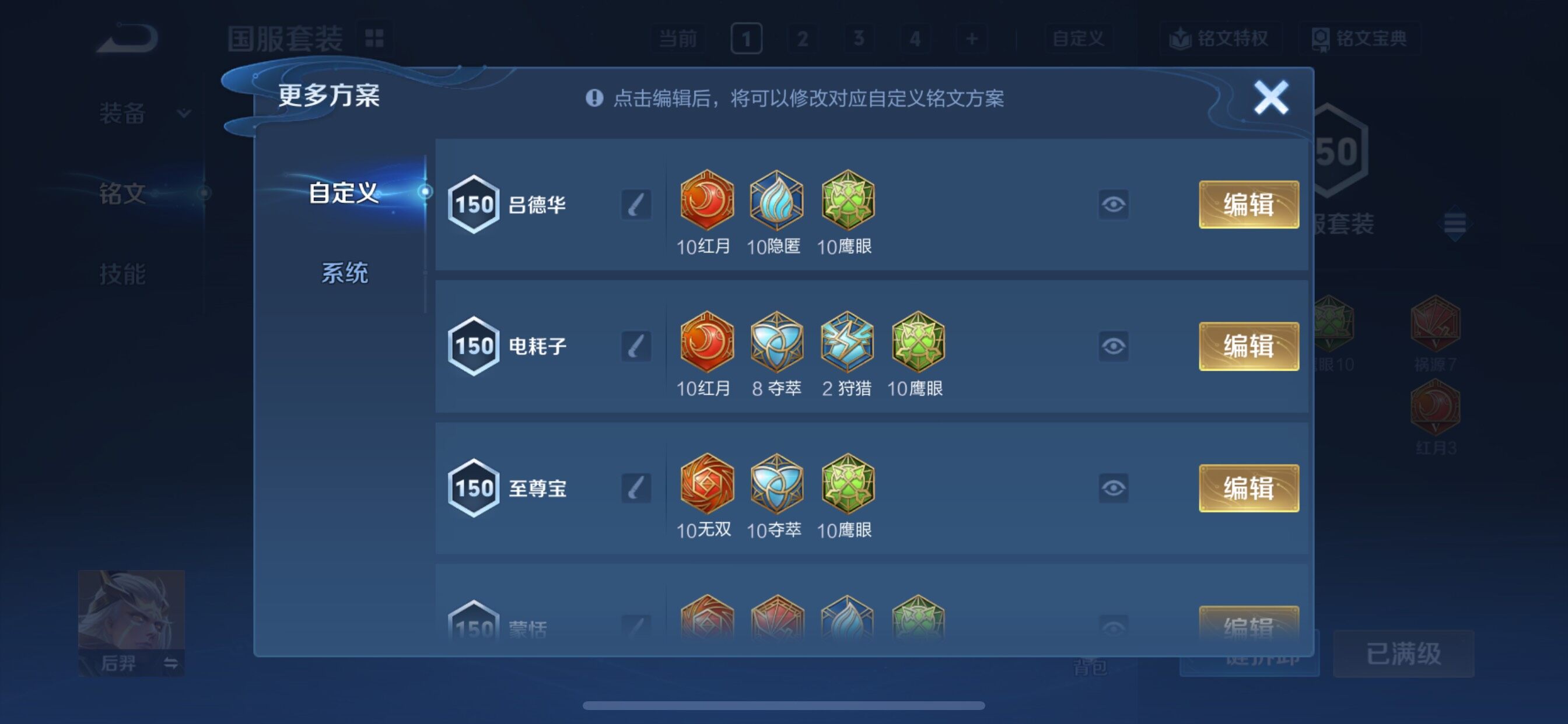 WZCMY3460375王者荣耀账号详情图16