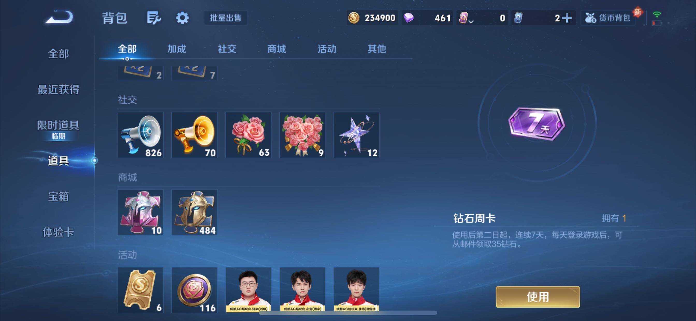 WZCMY3460375王者荣耀账号详情图18