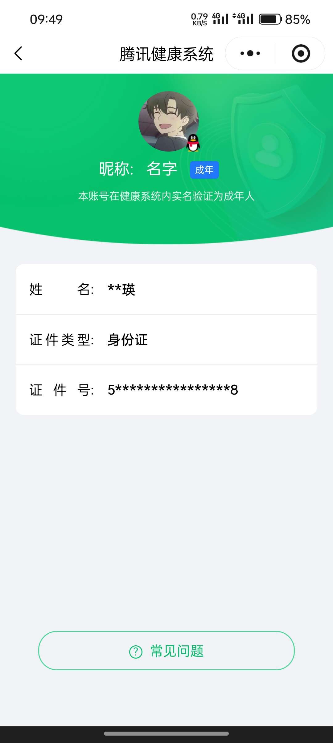 WZ03410408王者荣耀账号详情图6 WZ03410408王者荣耀账号详情图6