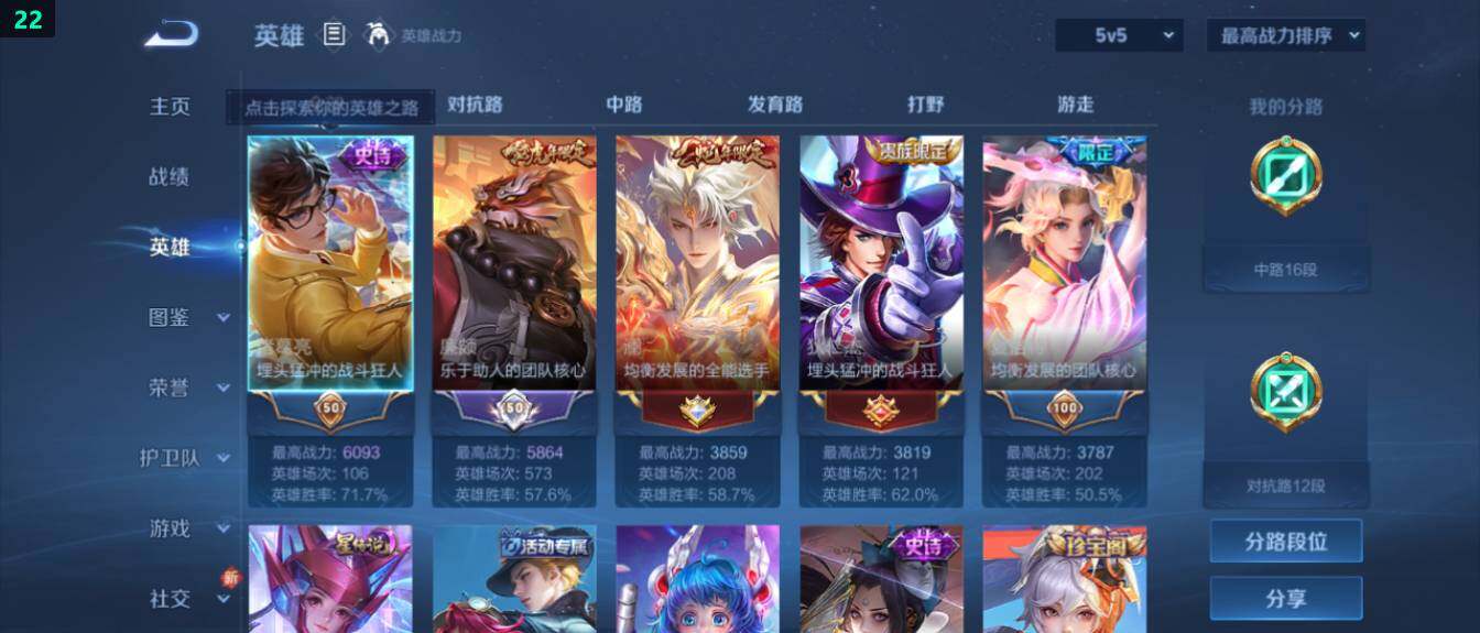 WZ03410408王者荣耀账号详情图9 WZ03410408王者荣耀账号详情图9