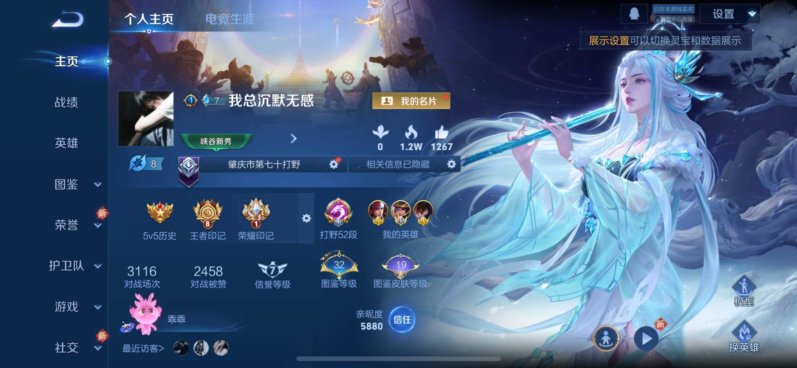 WZCMY3460392王者荣耀账号详情图2 WZCMY3460392王者荣耀账号详情图2