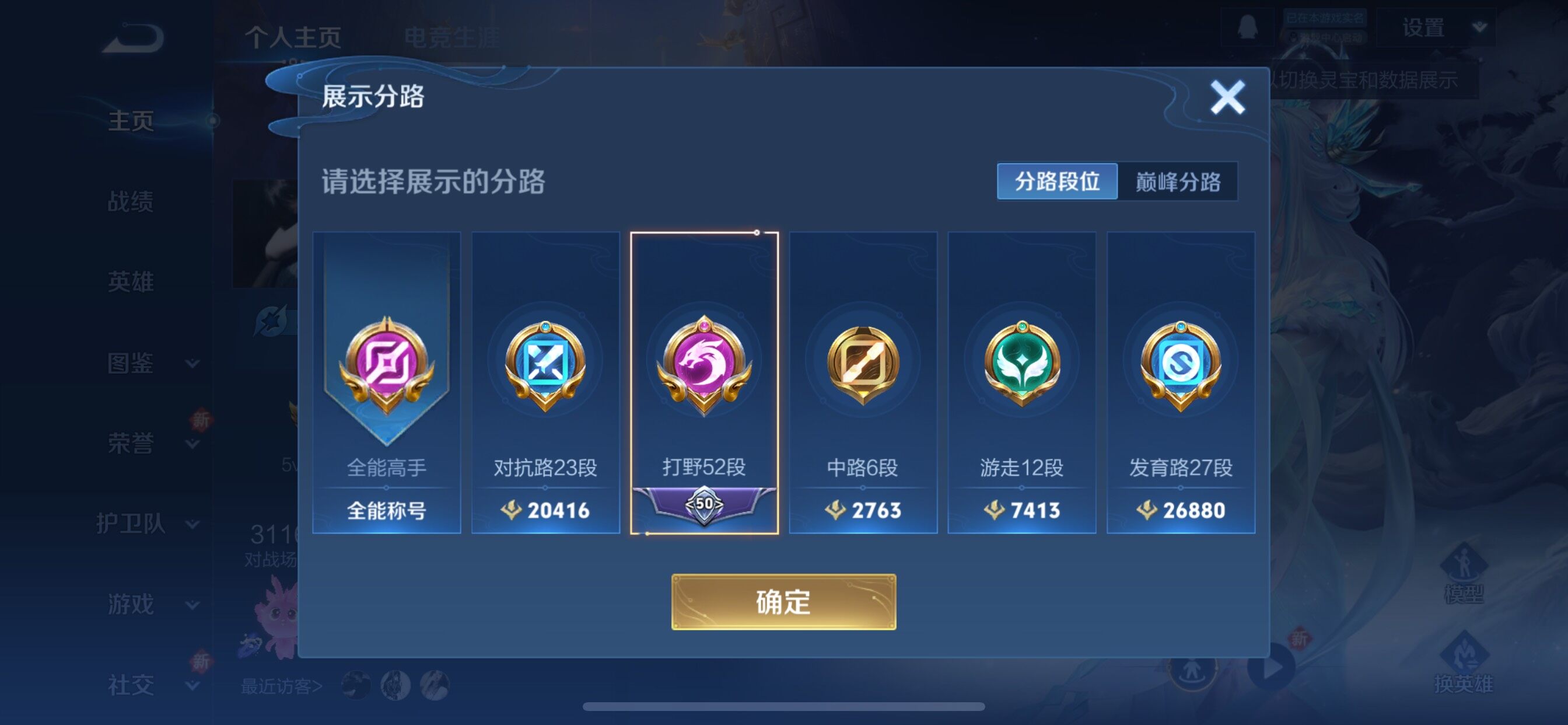 WZCMY3460392王者荣耀账号详情图3 WZCMY3460392王者荣耀账号详情图3