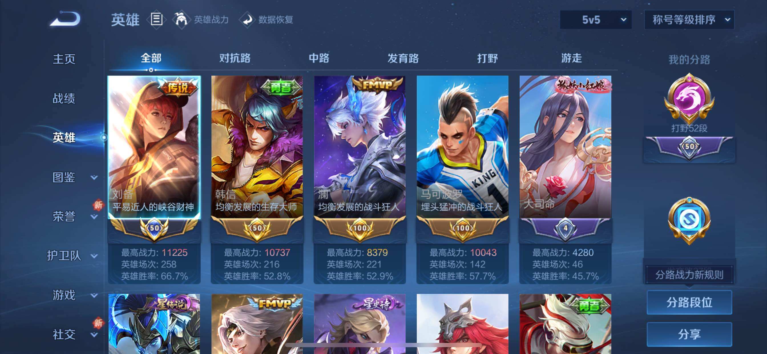 WZCMY3460392王者荣耀账号详情图4 WZCMY3460392王者荣耀账号详情图4