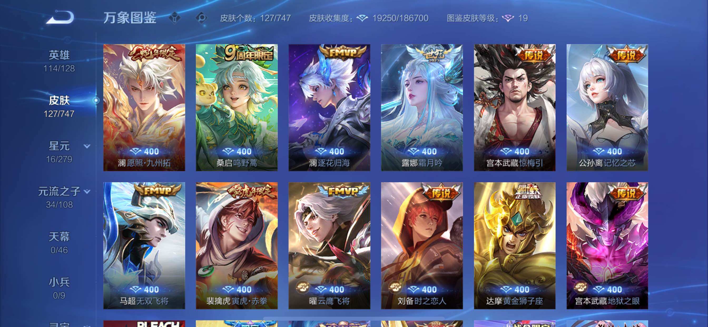 WZCMY3460392王者荣耀账号详情图8 WZCMY3460392王者荣耀账号详情图8