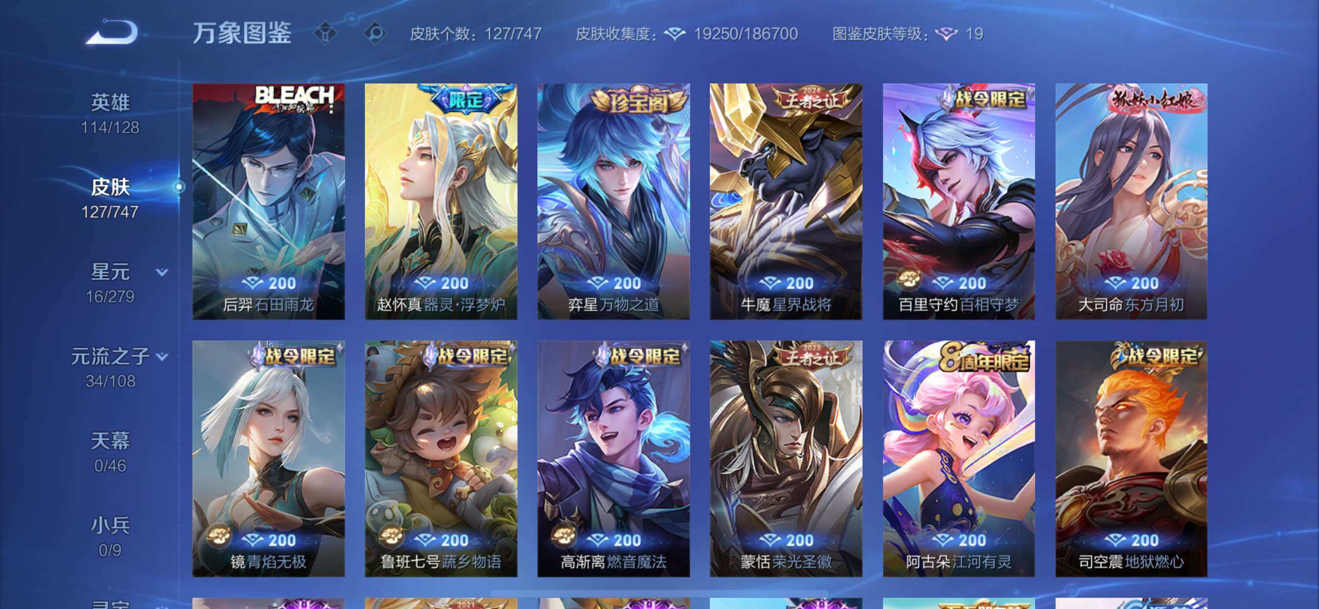 WZCMY3460392王者荣耀账号详情图9 WZCMY3460392王者荣耀账号详情图9