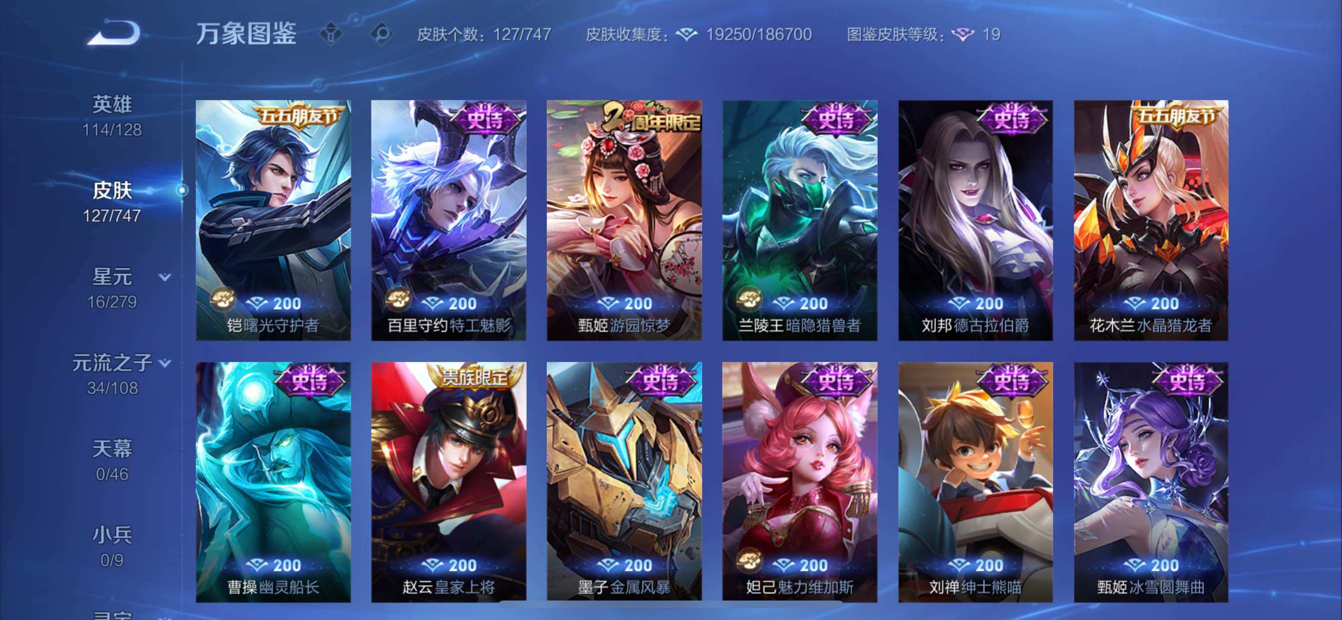 WZCMY3460392王者荣耀账号详情图11 WZCMY3460392王者荣耀账号详情图11