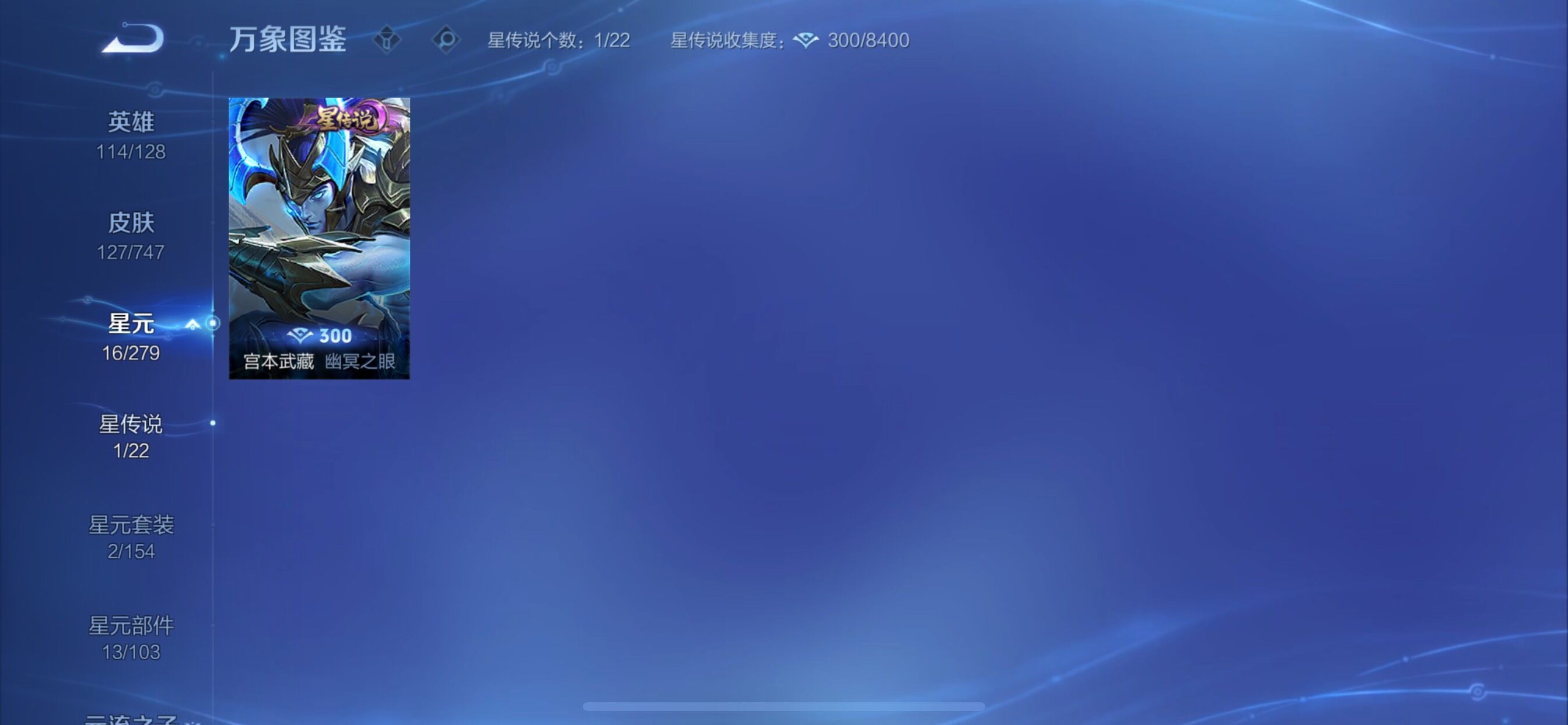 WZCMY3460392王者荣耀账号详情图12 WZCMY3460392王者荣耀账号详情图12