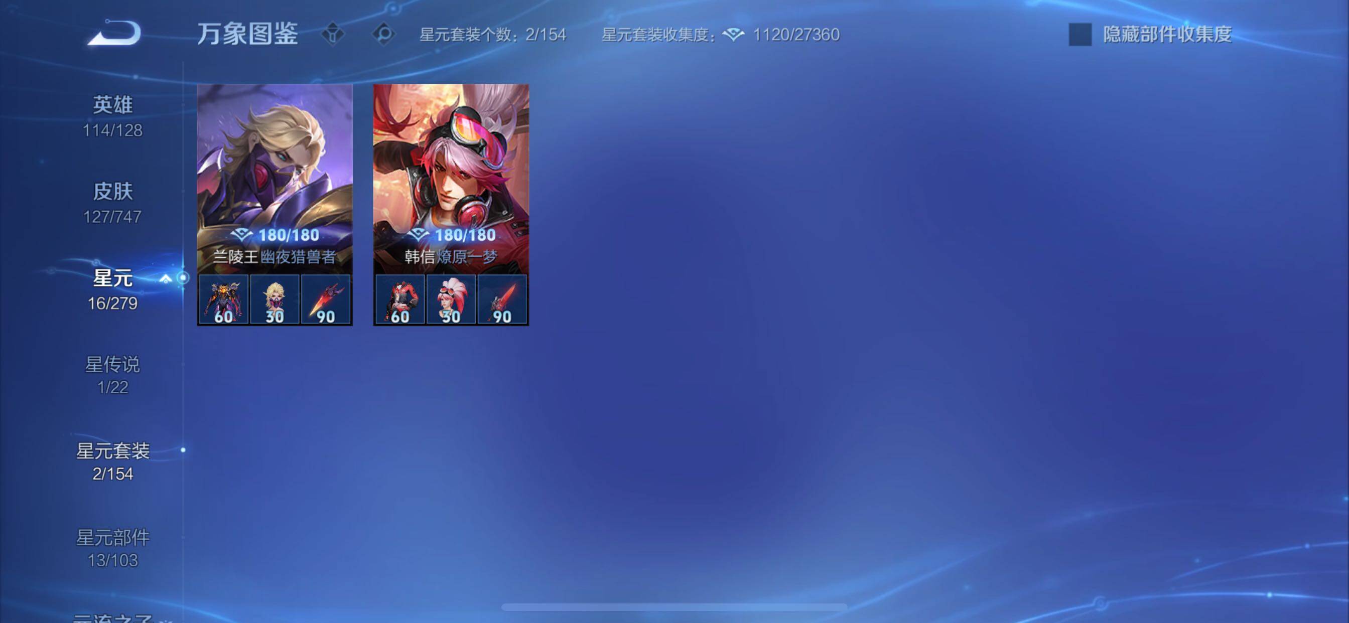 WZCMY3460392王者荣耀账号详情图13 WZCMY3460392王者荣耀账号详情图13