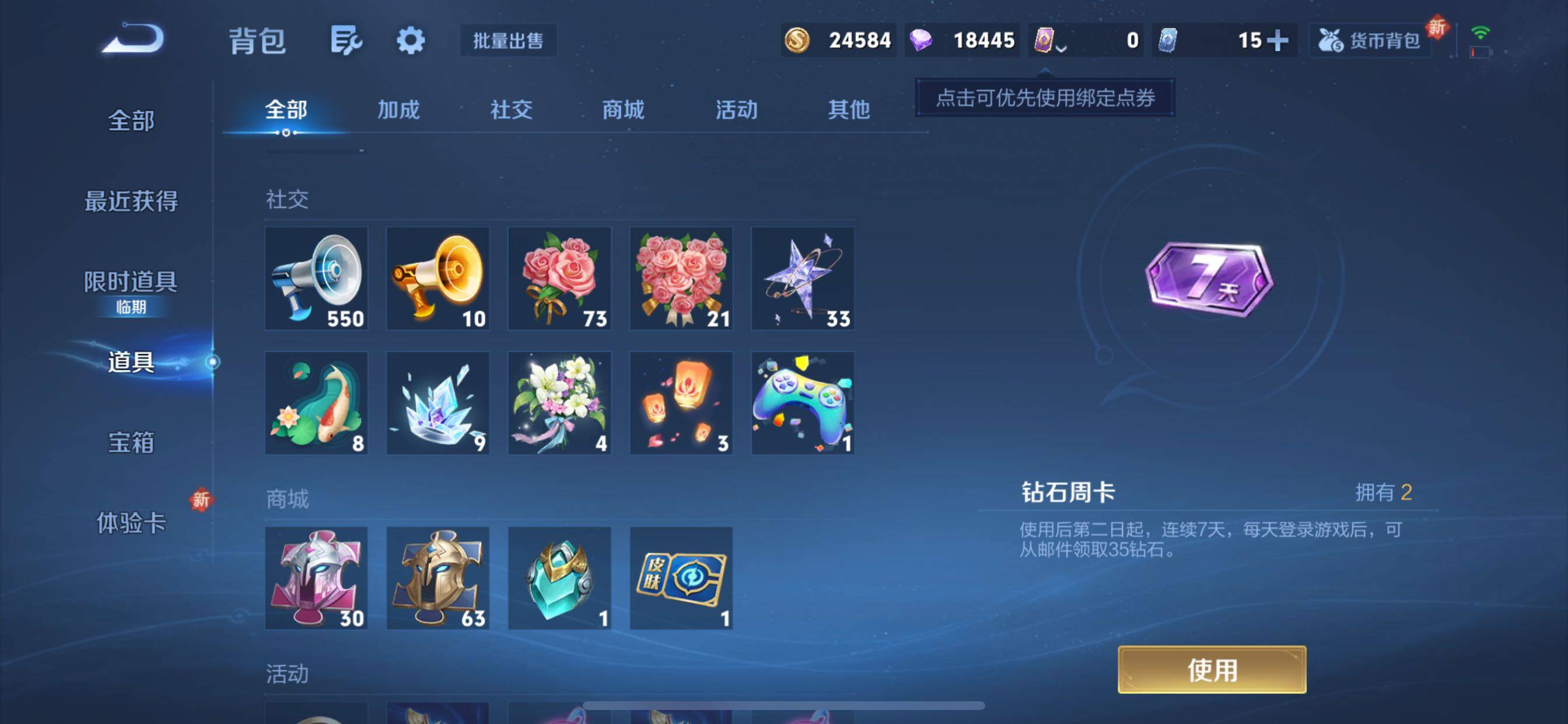 WZCMY3460392王者荣耀账号详情图16 WZCMY3460392王者荣耀账号详情图16