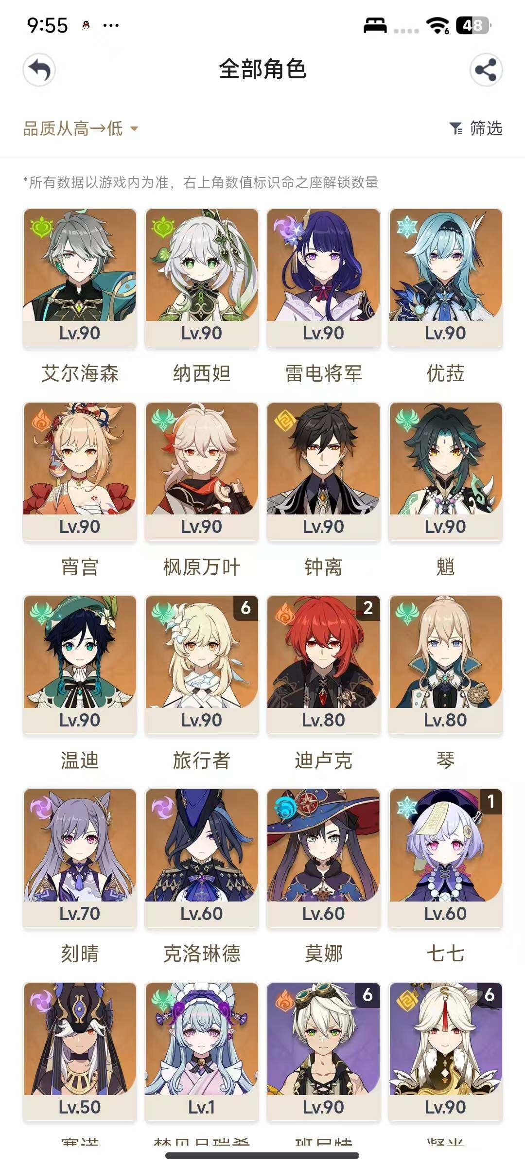 YSEY316624原神账号详情图3