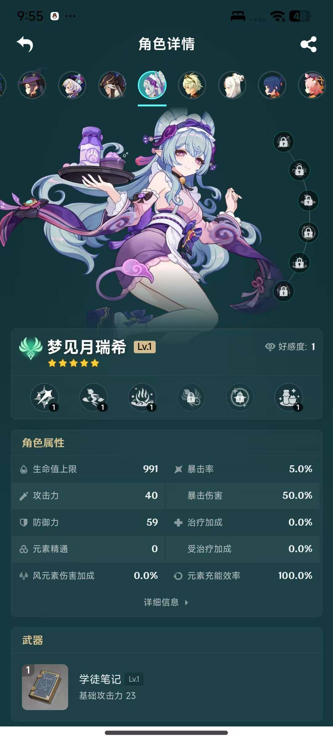 YSEY316624原神账号详情图4