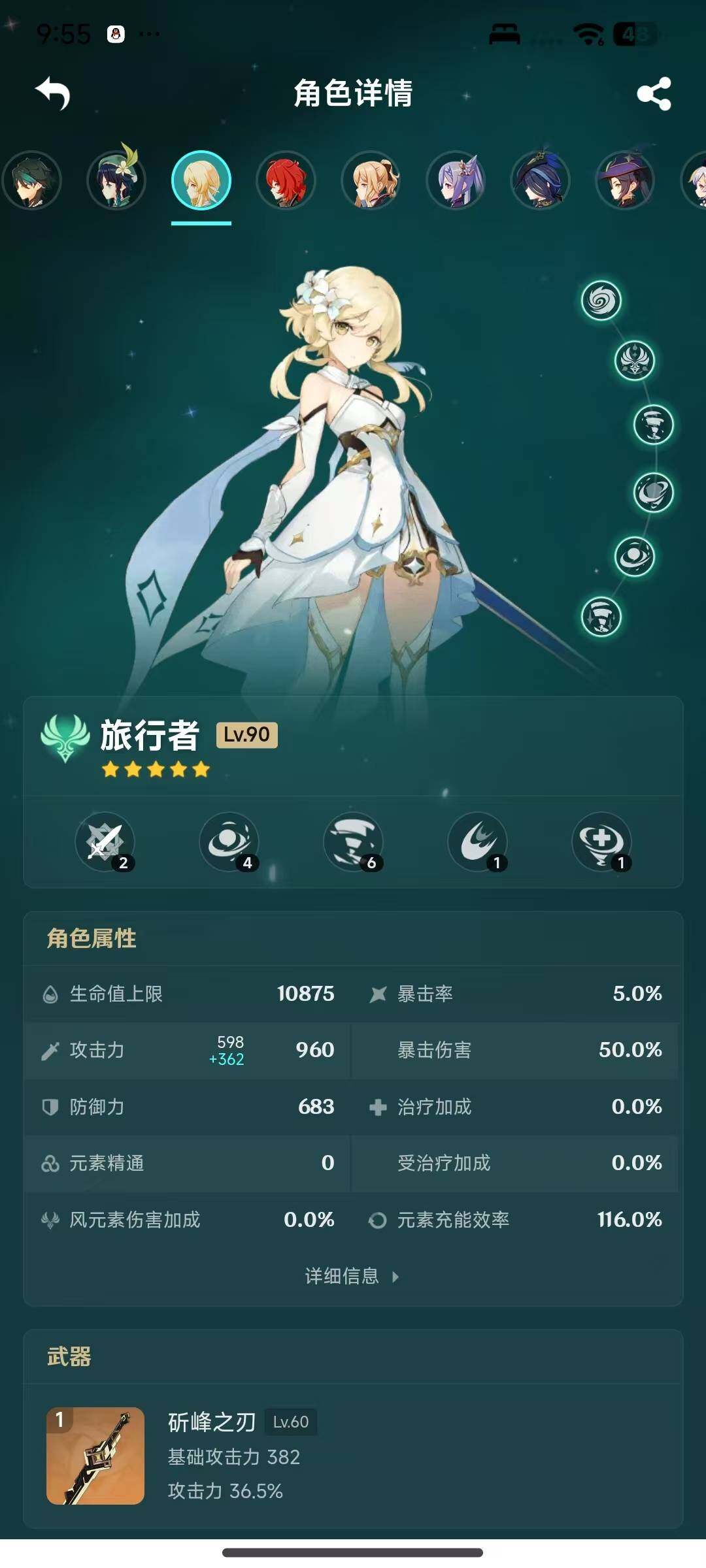 YSEY316624原神账号详情图6