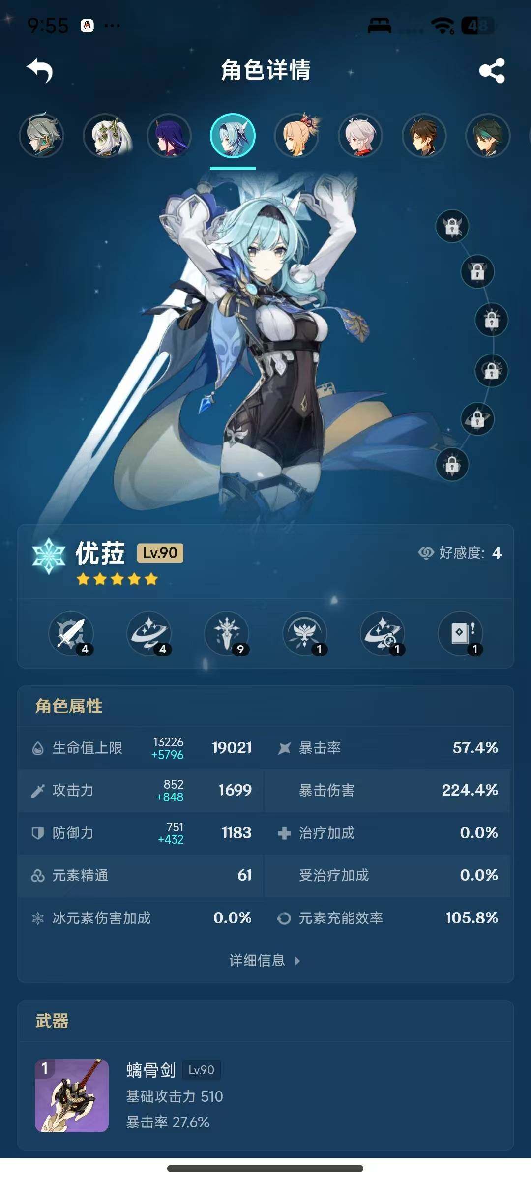 YSEY316624原神账号详情图7